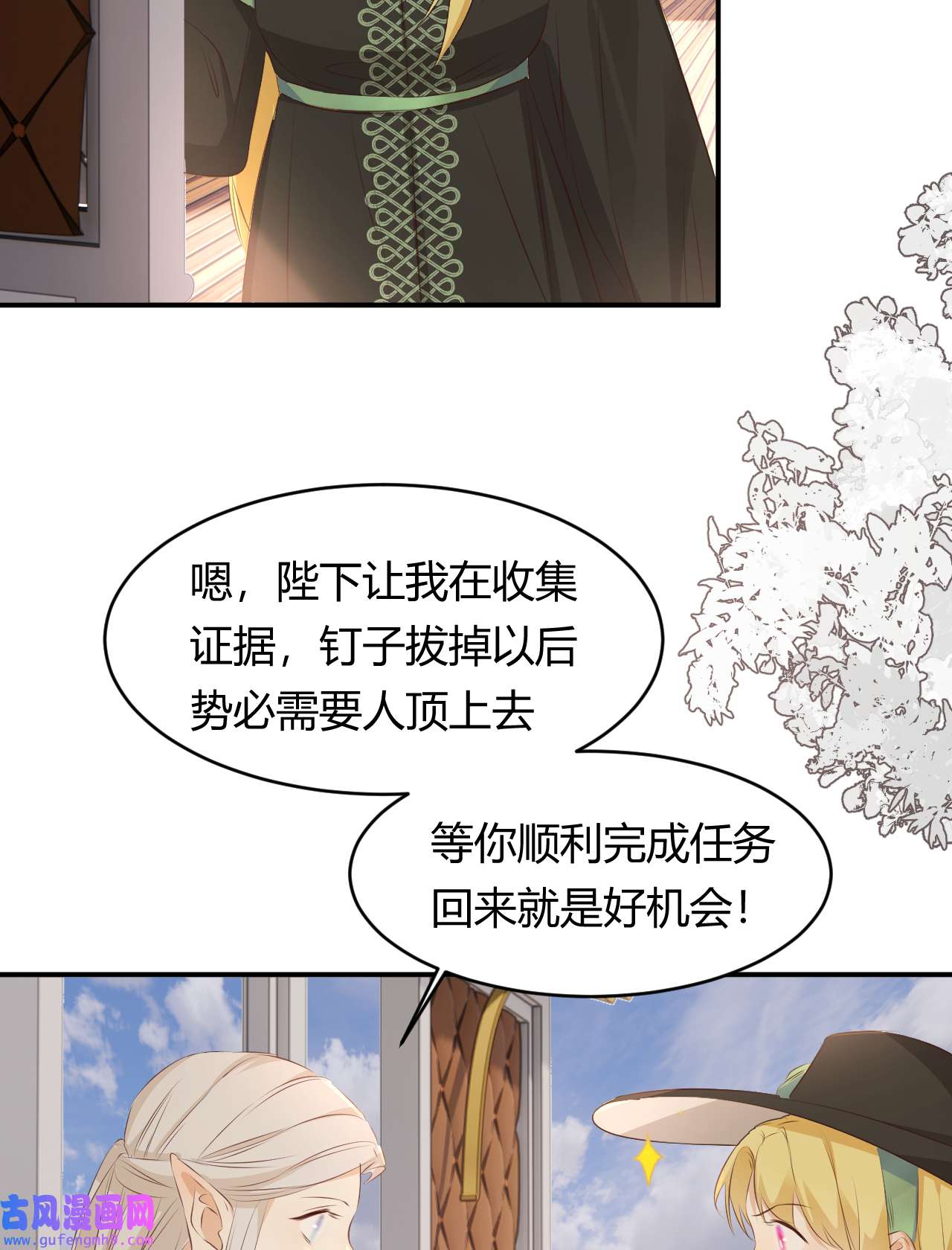 饲龙手册28 暗中保护