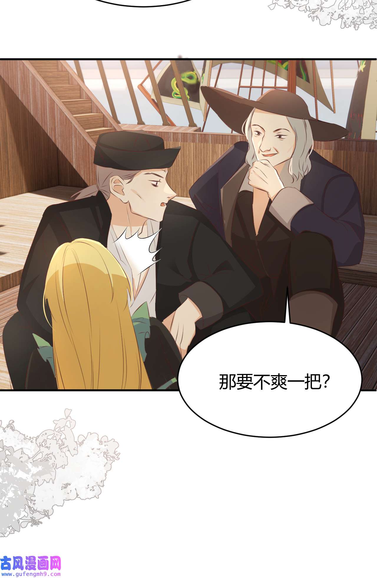 饲龙手册28 暗中保护