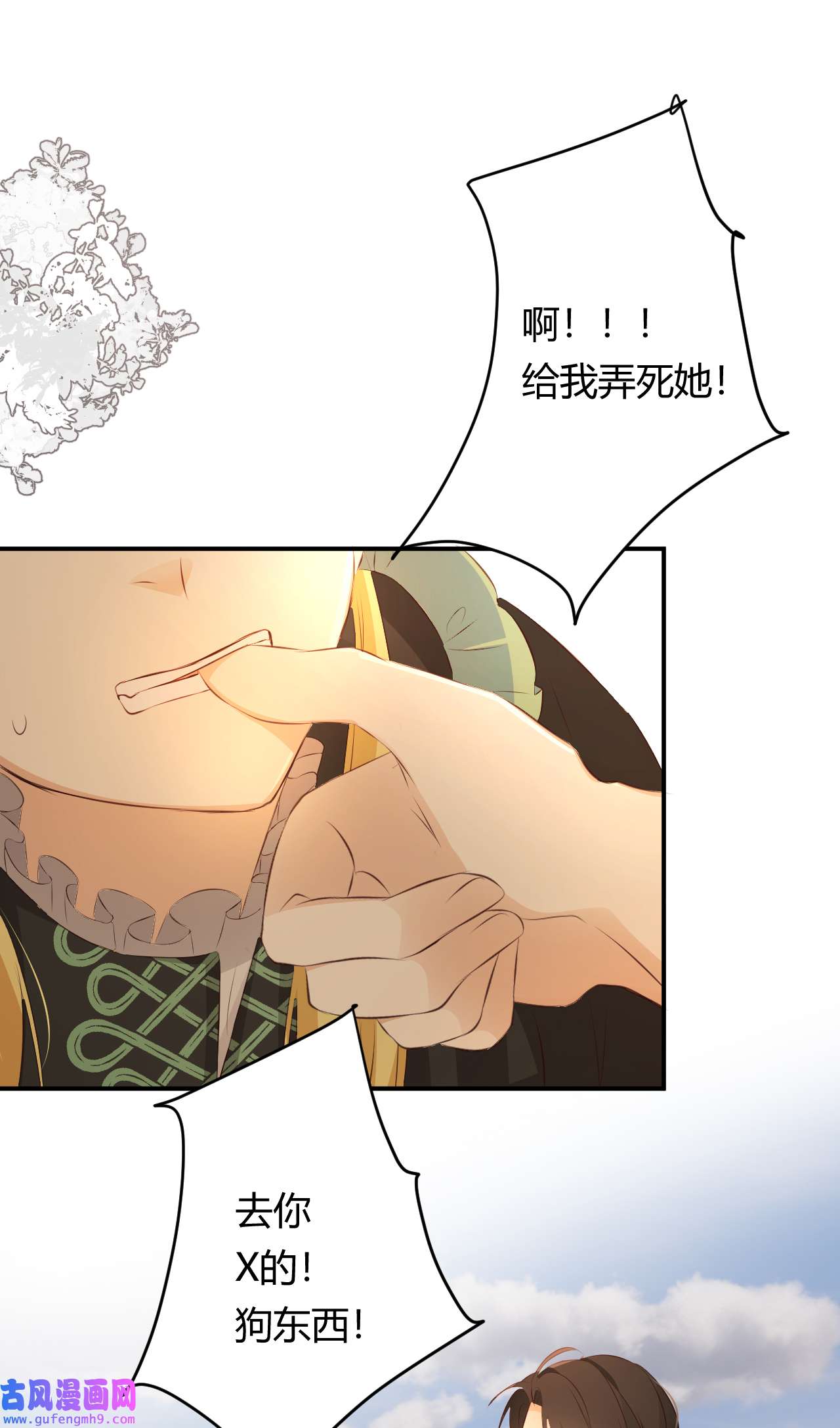 饲龙手册28 暗中保护