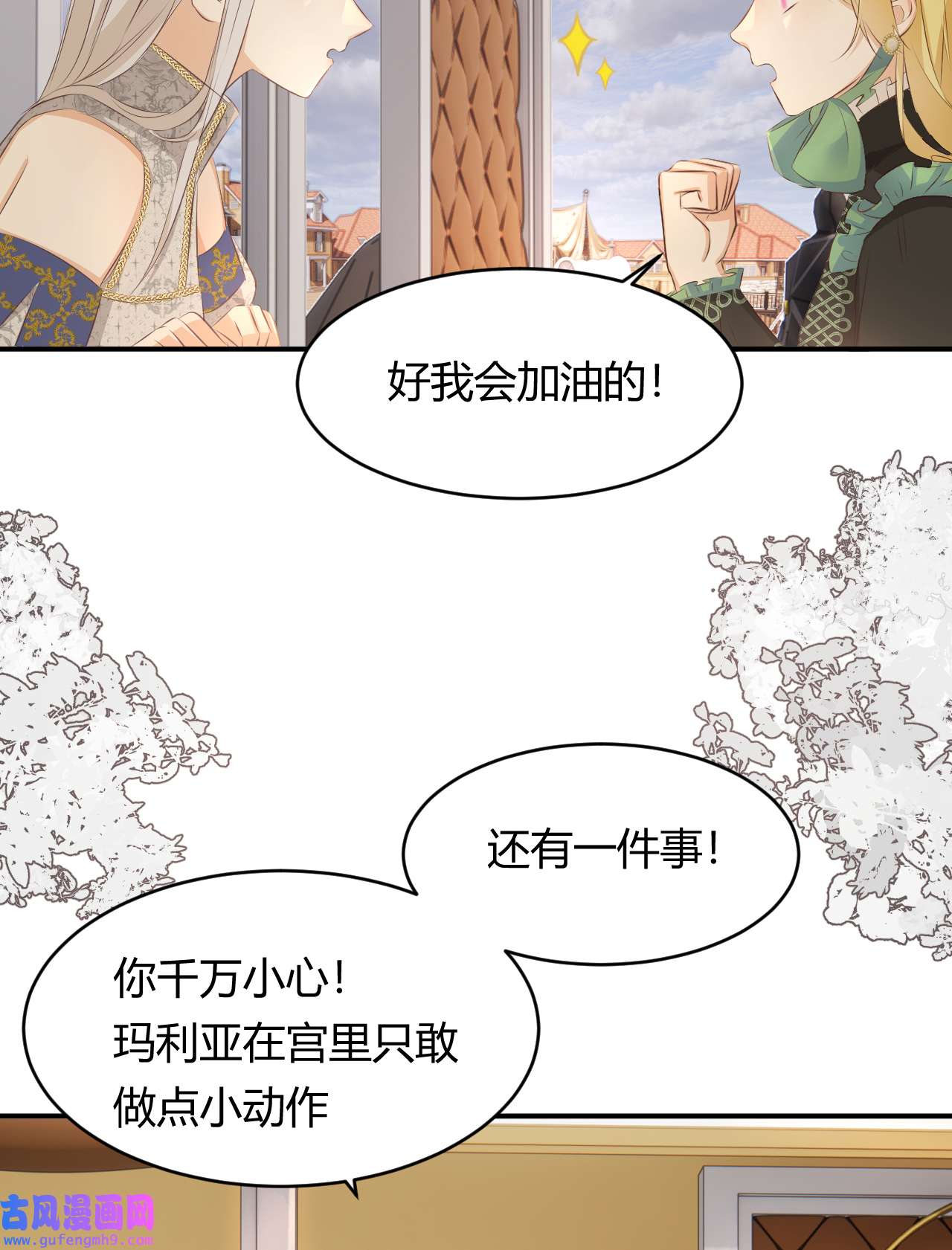 饲龙手册28 暗中保护