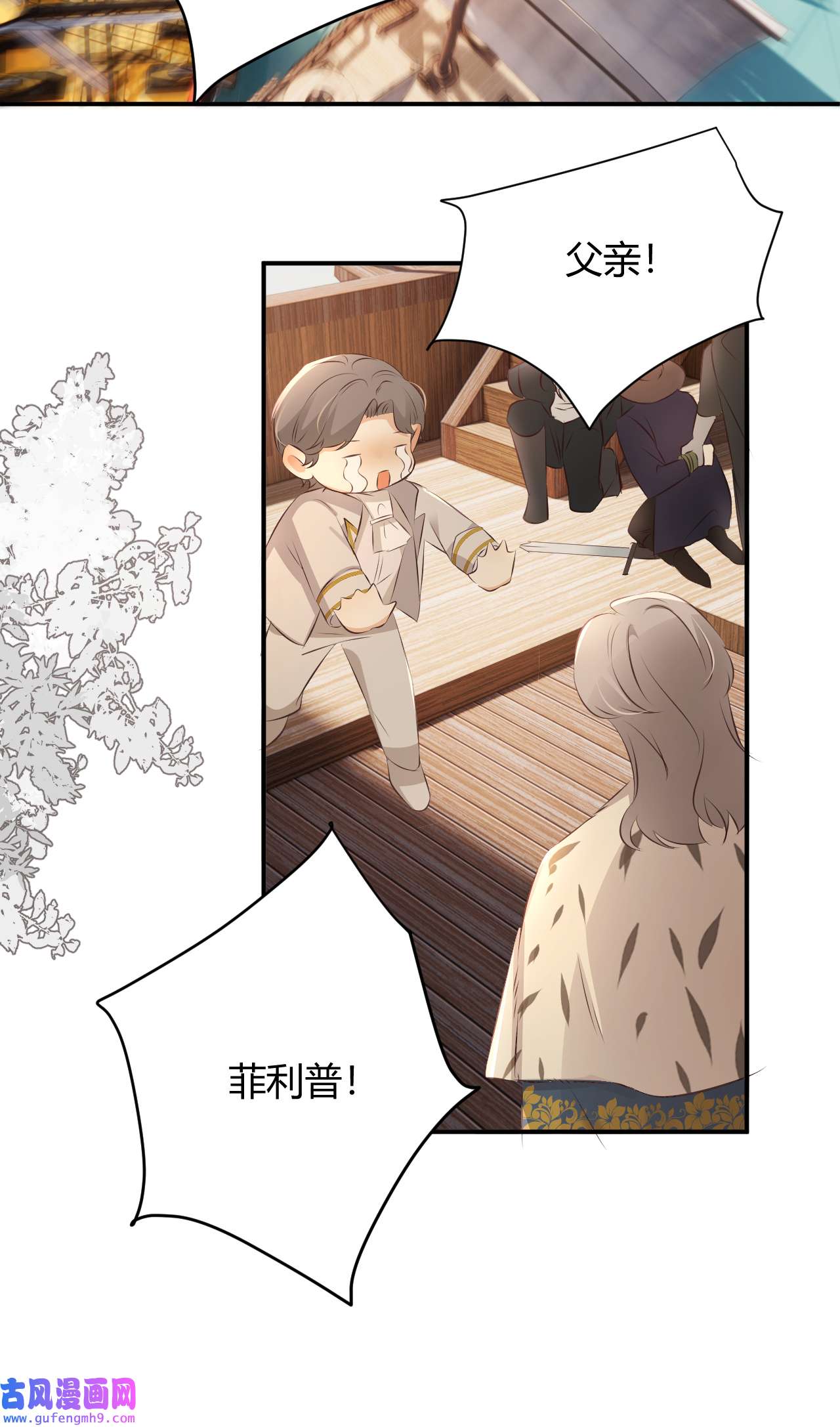 饲龙手册28 暗中保护