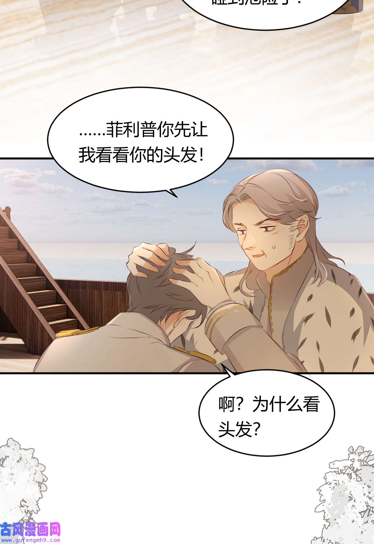 饲龙手册28 暗中保护