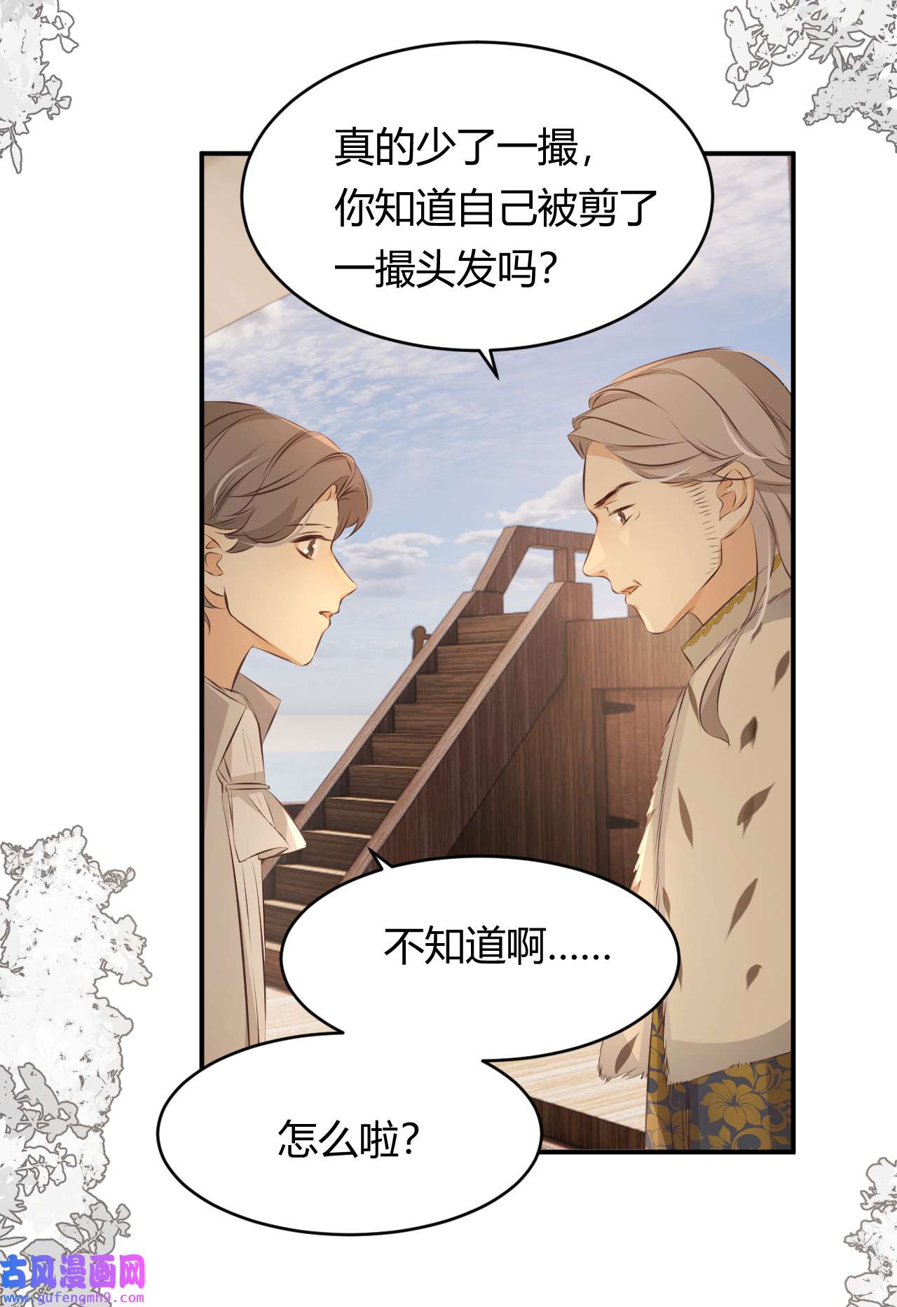饲龙手册28 暗中保护