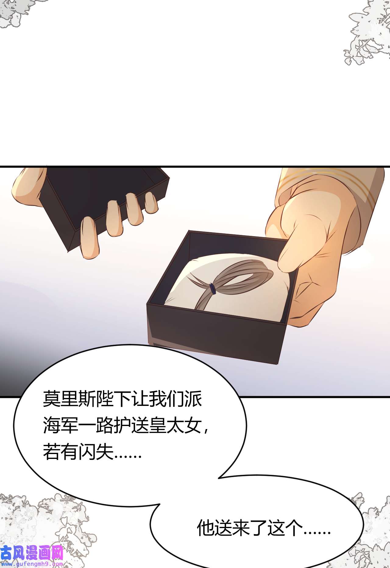 饲龙手册28 暗中保护