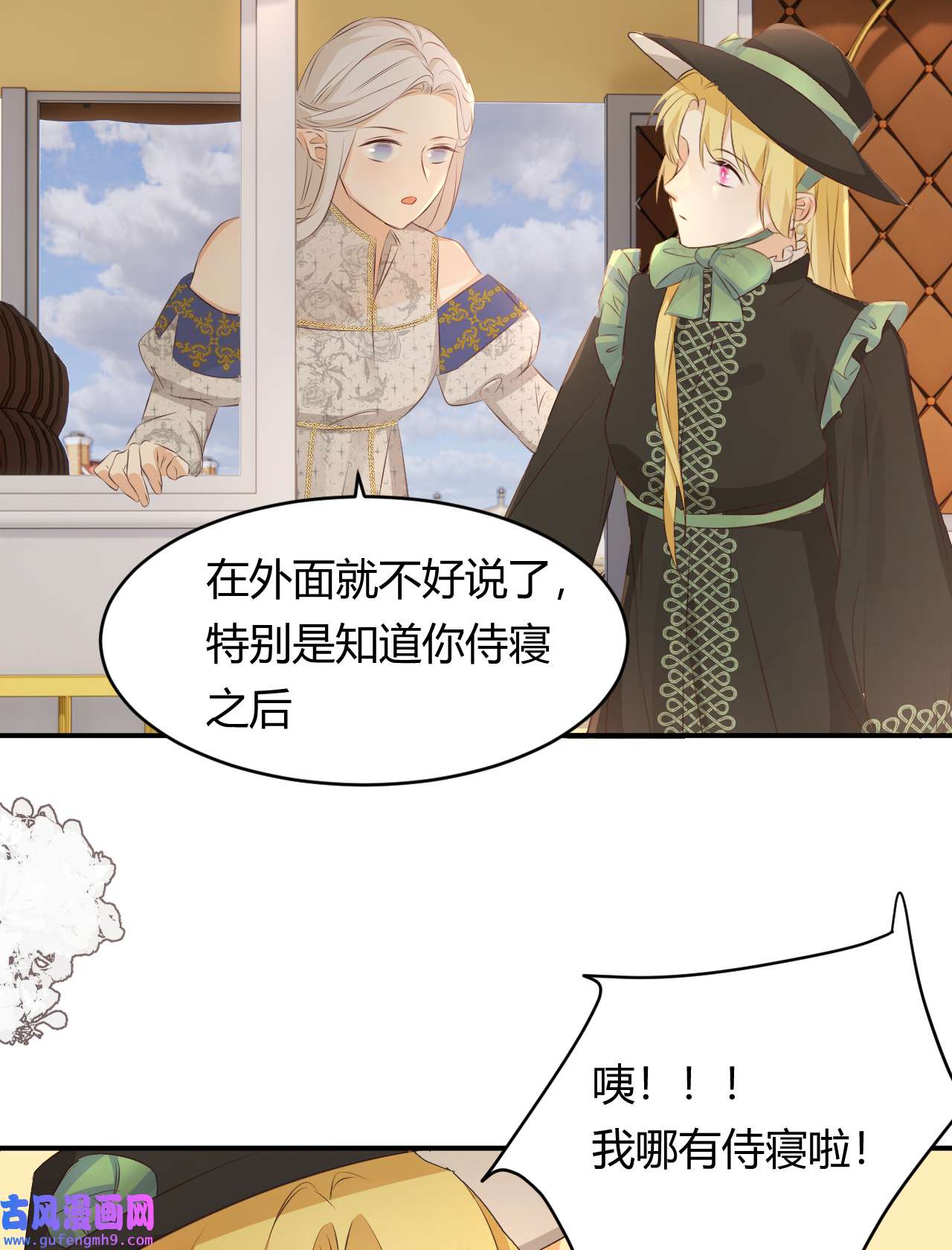 饲龙手册28 暗中保护