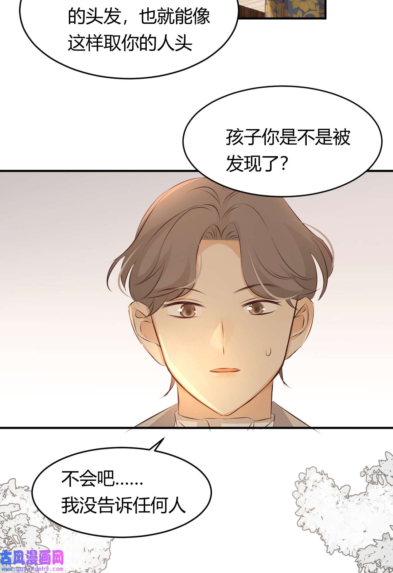饲龙手册28 暗中保护