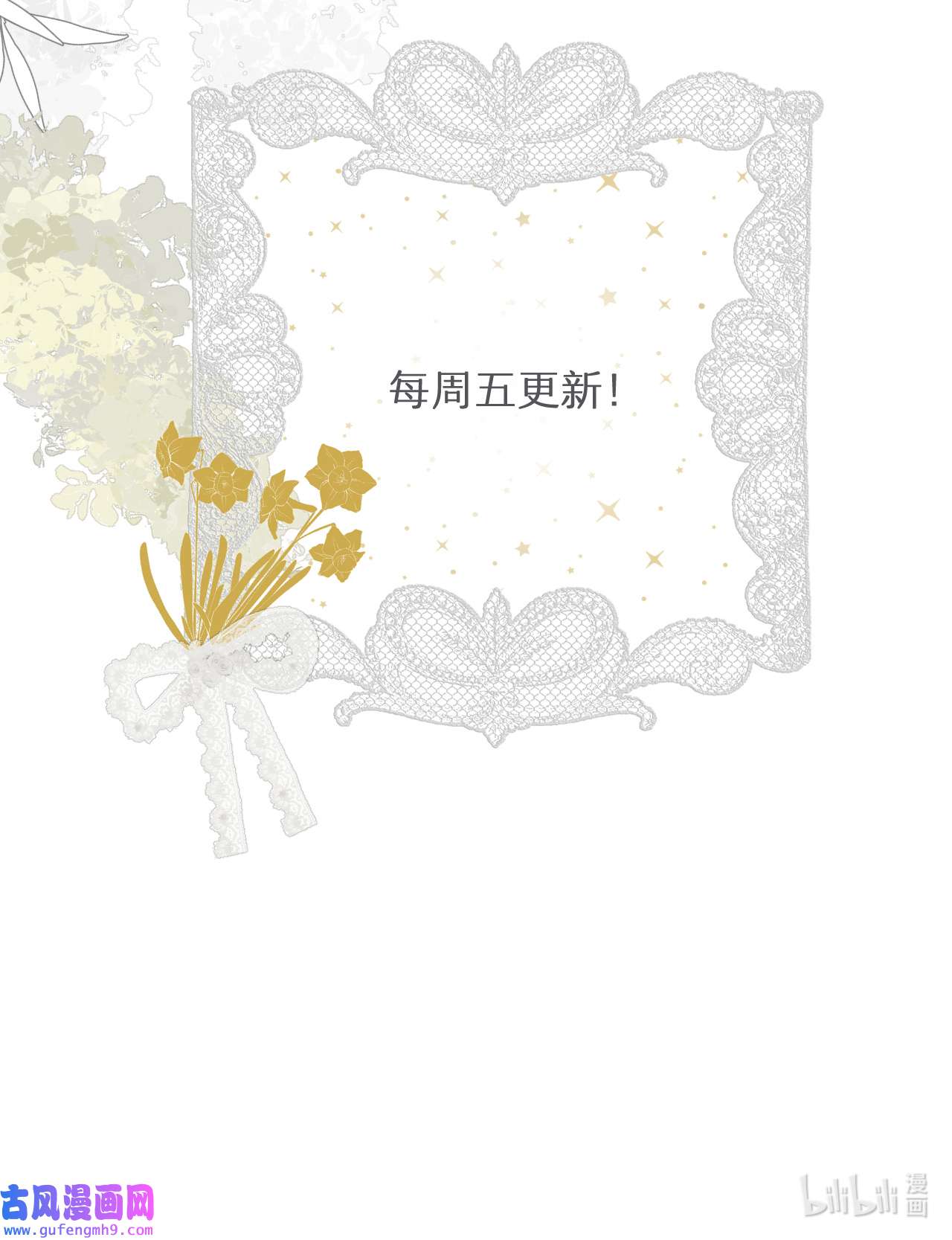 饲龙手册28 暗中保护