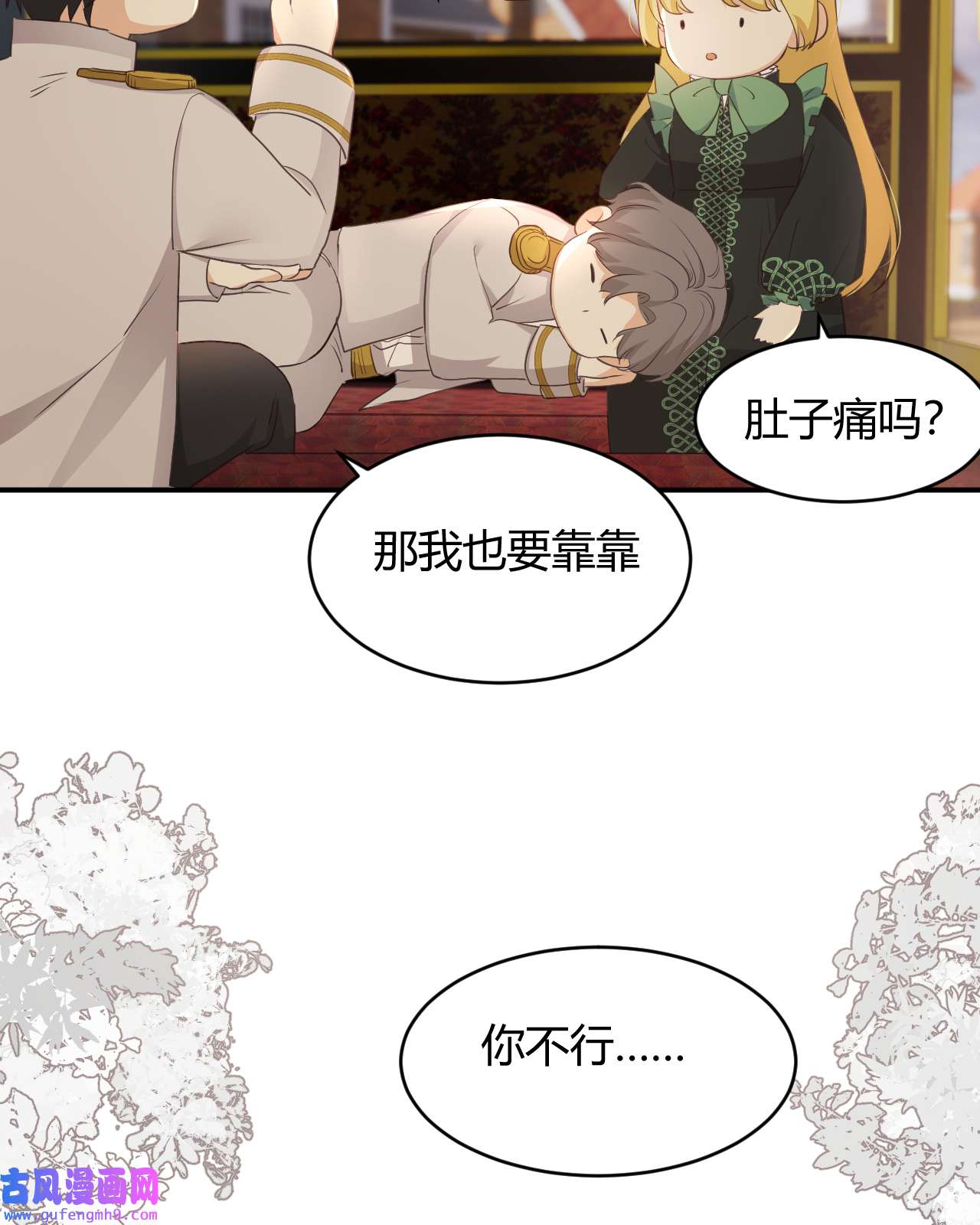 饲龙手册29 今晚是会长的舞伴