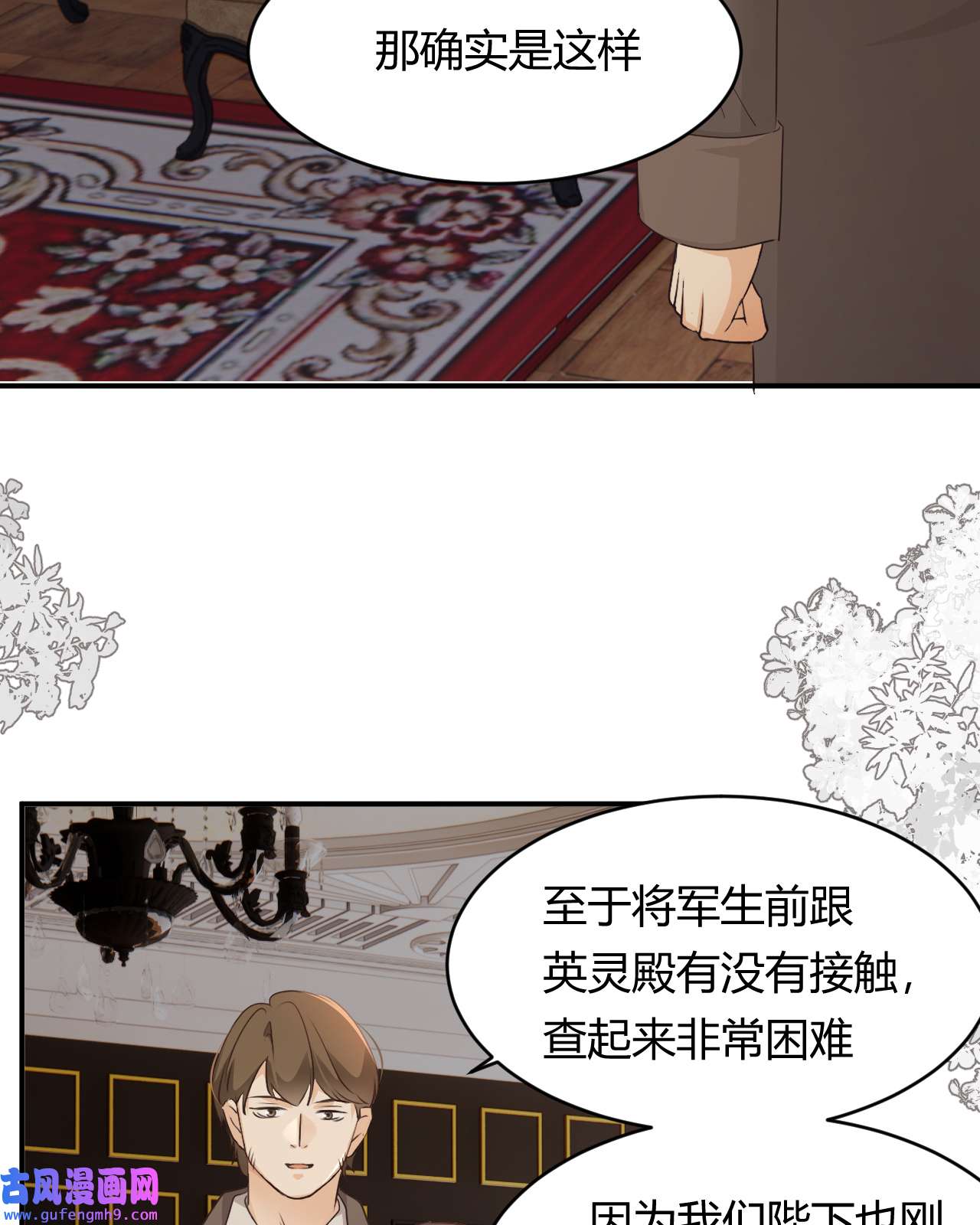饲龙手册29 今晚是会长的舞伴