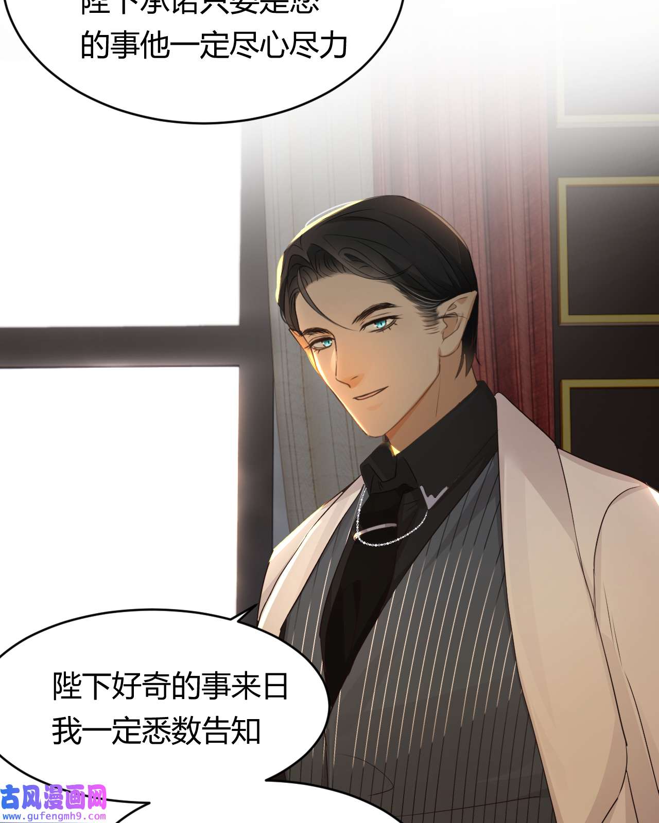 饲龙手册29 今晚是会长的舞伴
