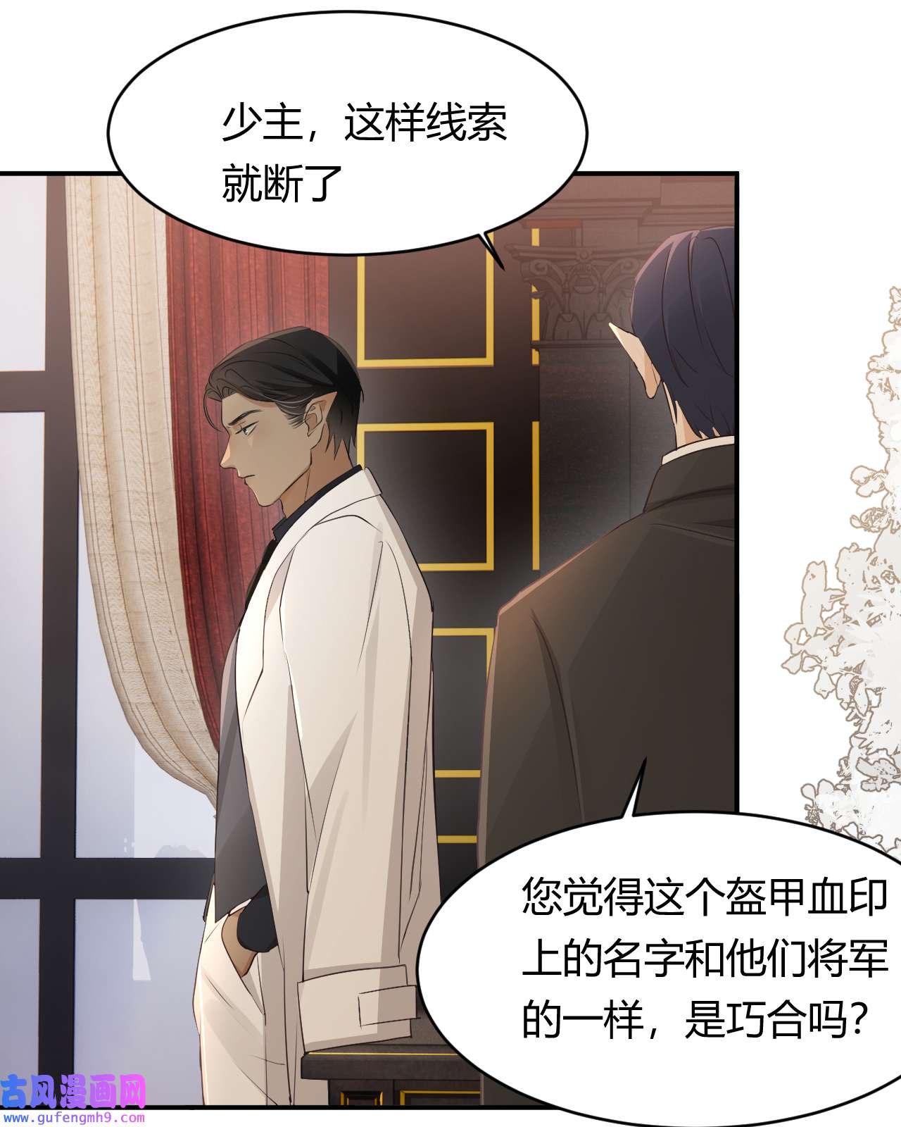 饲龙手册29 今晚是会长的舞伴