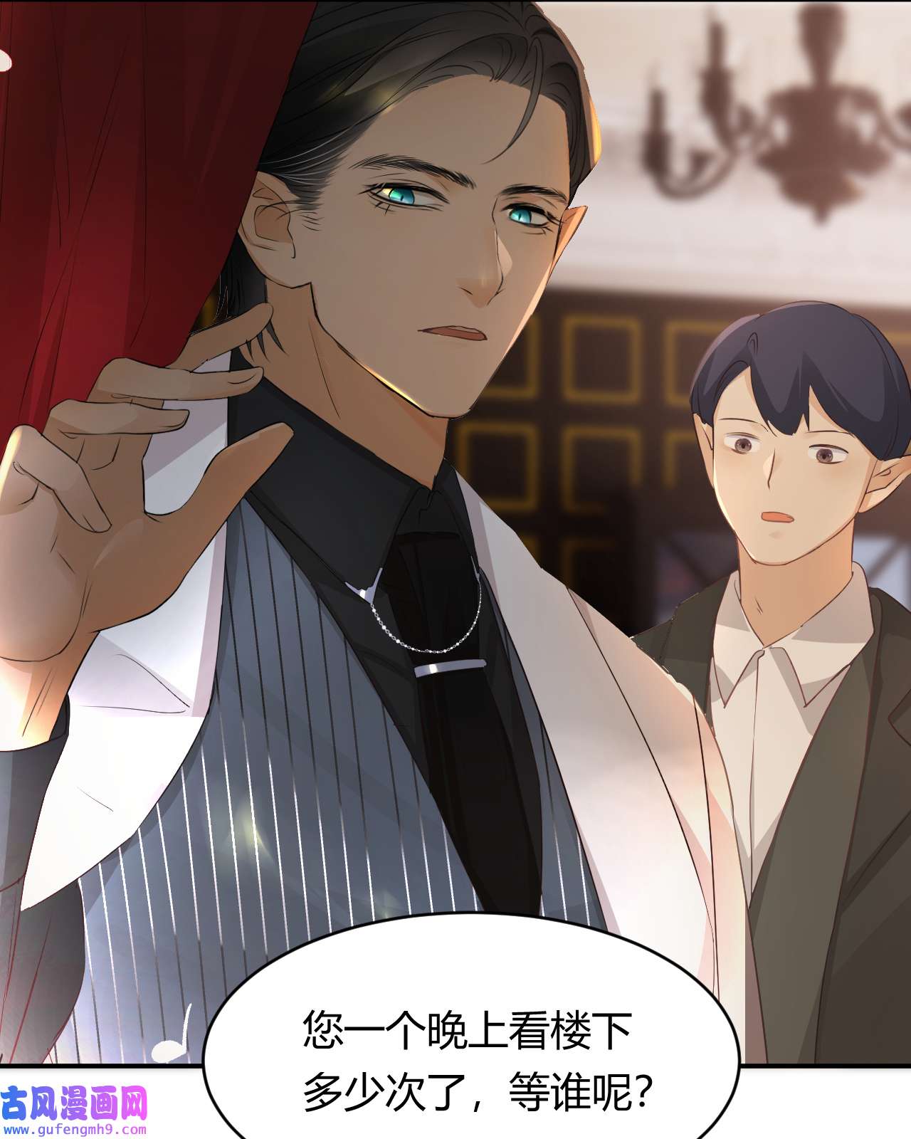 饲龙手册29 今晚是会长的舞伴