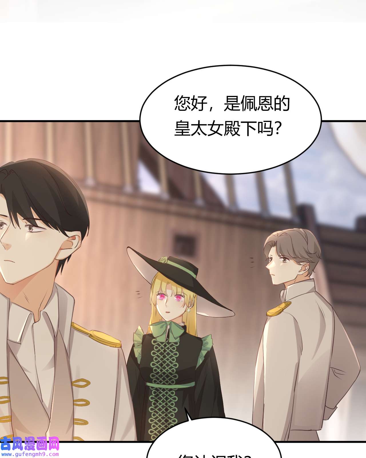饲龙手册29 今晚是会长的舞伴