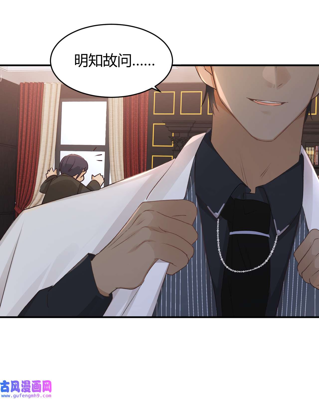 饲龙手册29 今晚是会长的舞伴