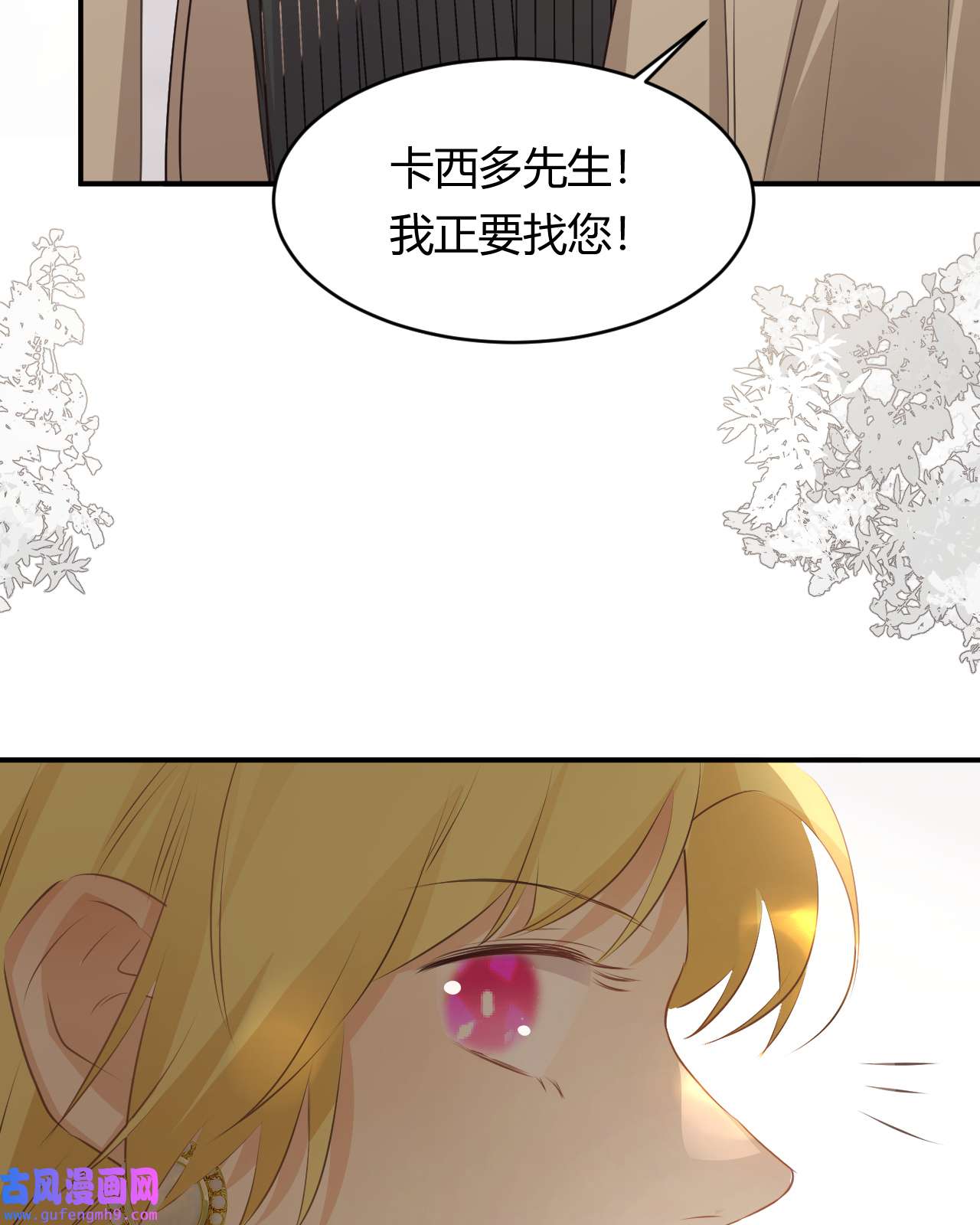 饲龙手册29 今晚是会长的舞伴