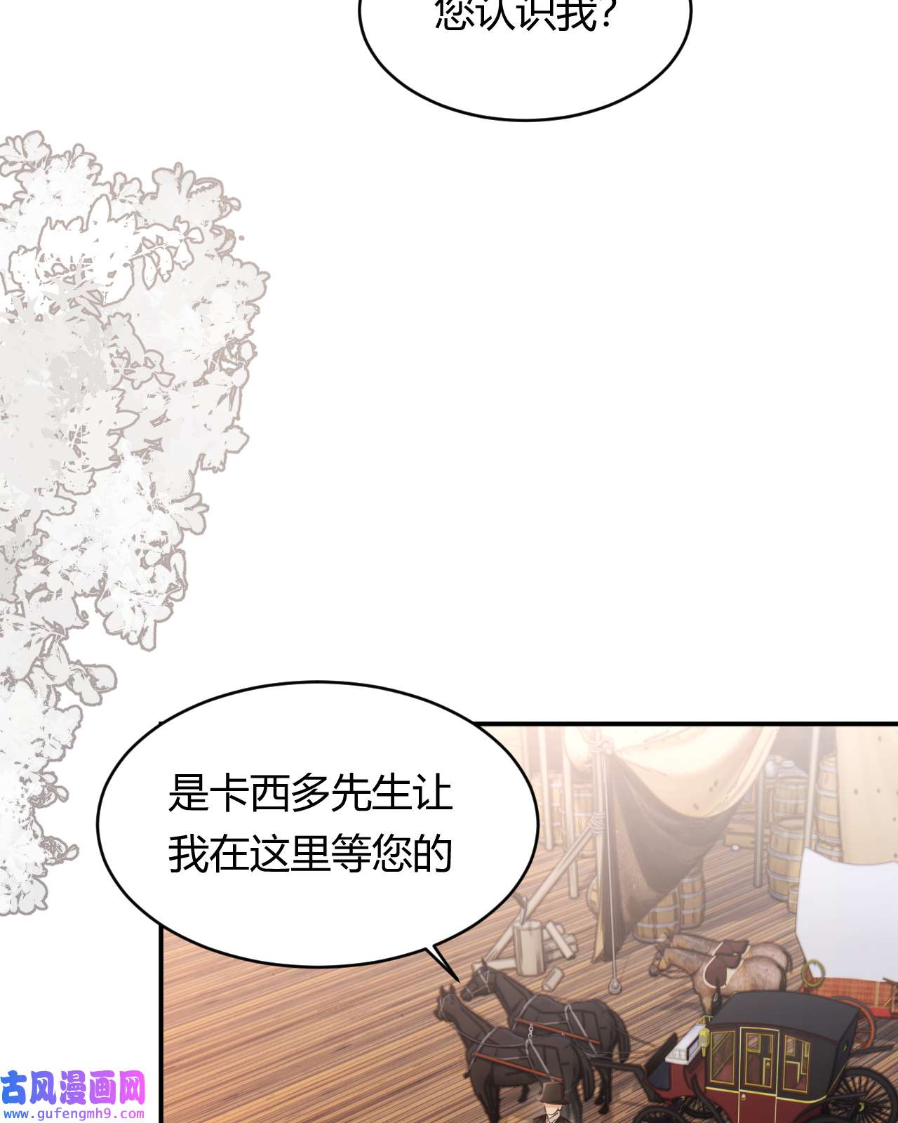 饲龙手册29 今晚是会长的舞伴