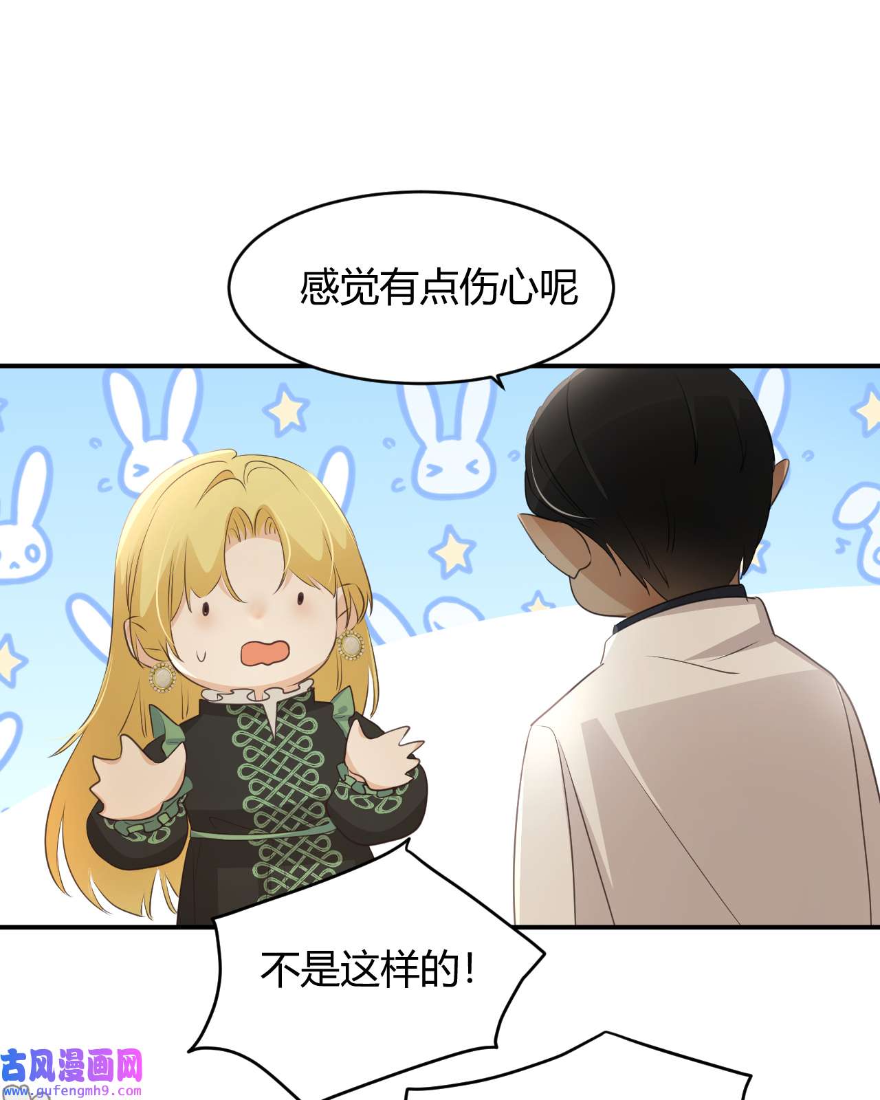 饲龙手册29 今晚是会长的舞伴