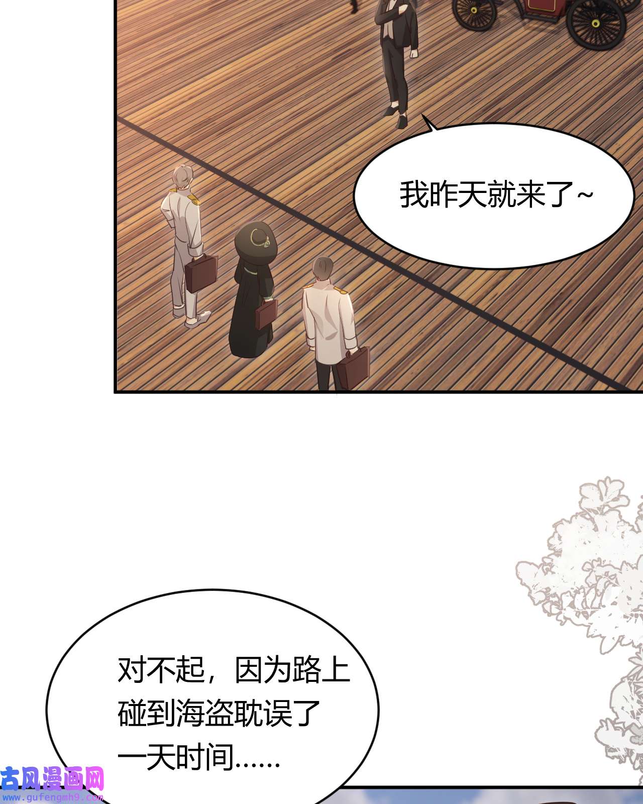 饲龙手册29 今晚是会长的舞伴