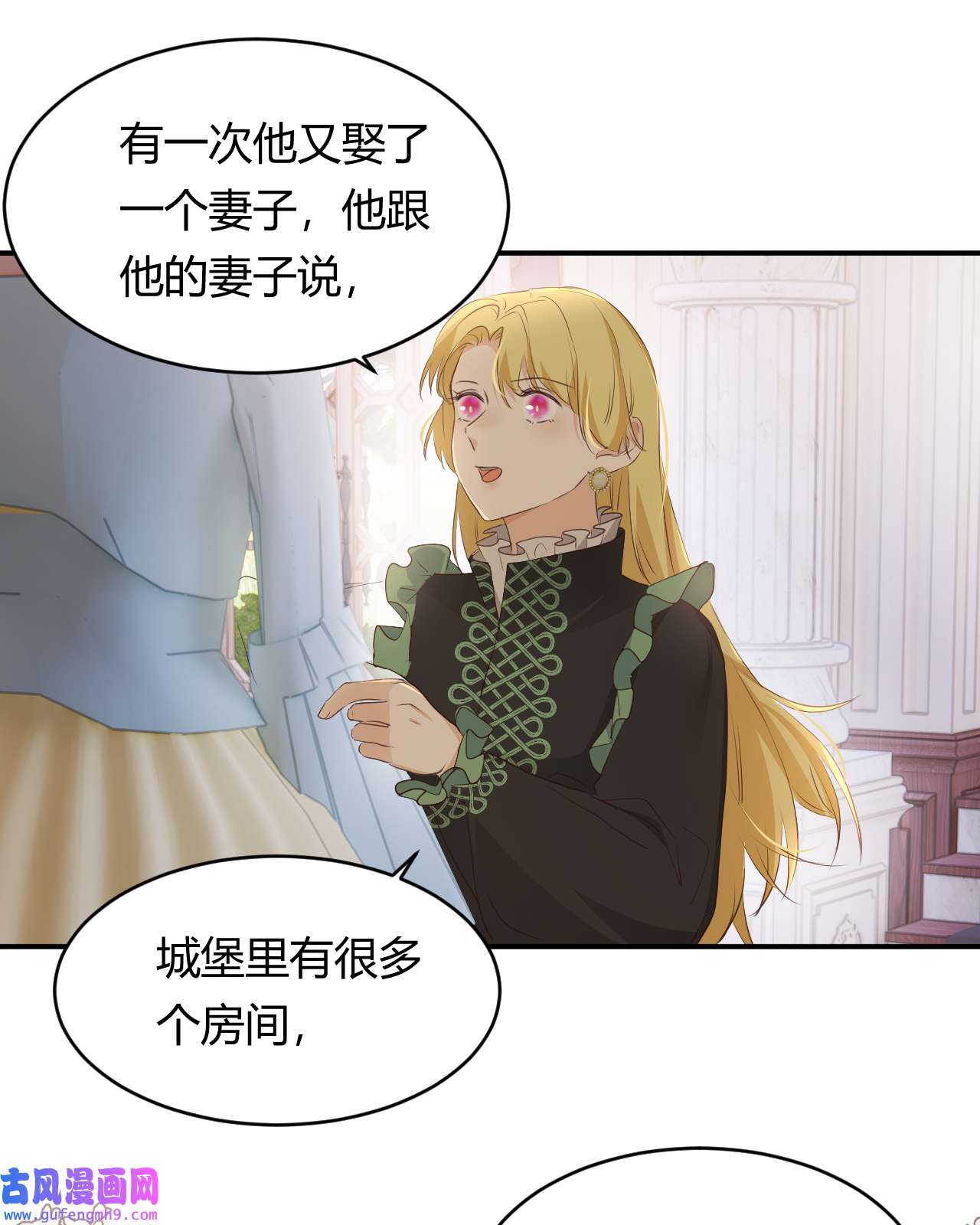 饲龙手册29 今晚是会长的舞伴