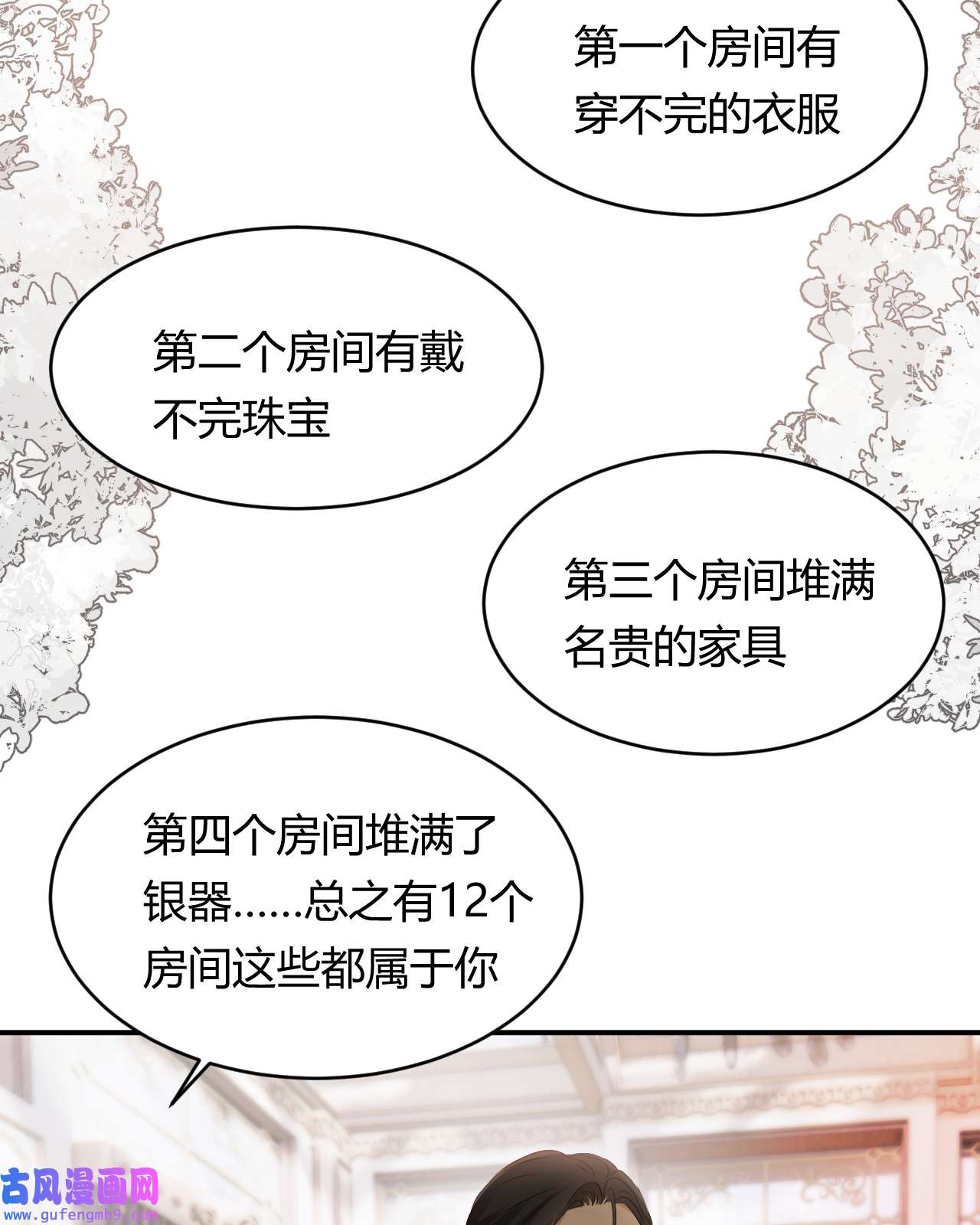 饲龙手册29 今晚是会长的舞伴
