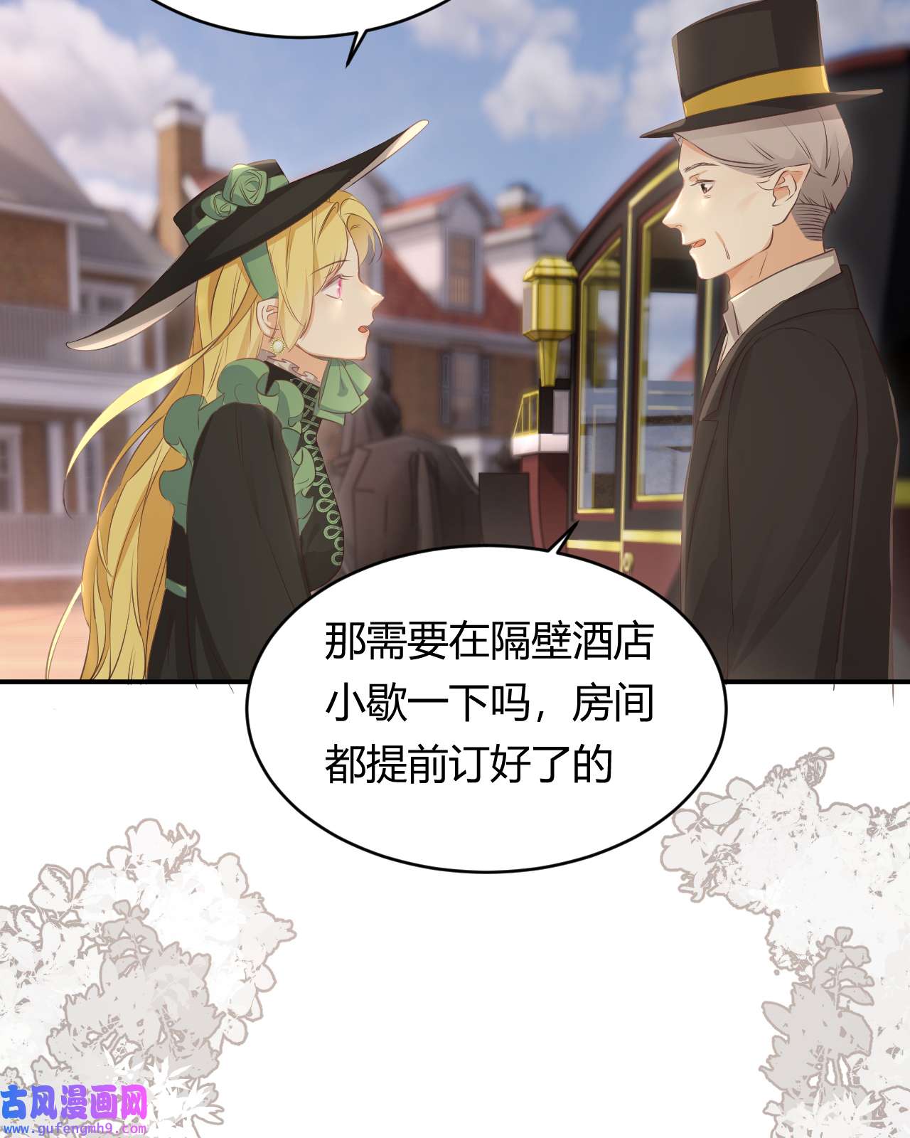 饲龙手册29 今晚是会长的舞伴