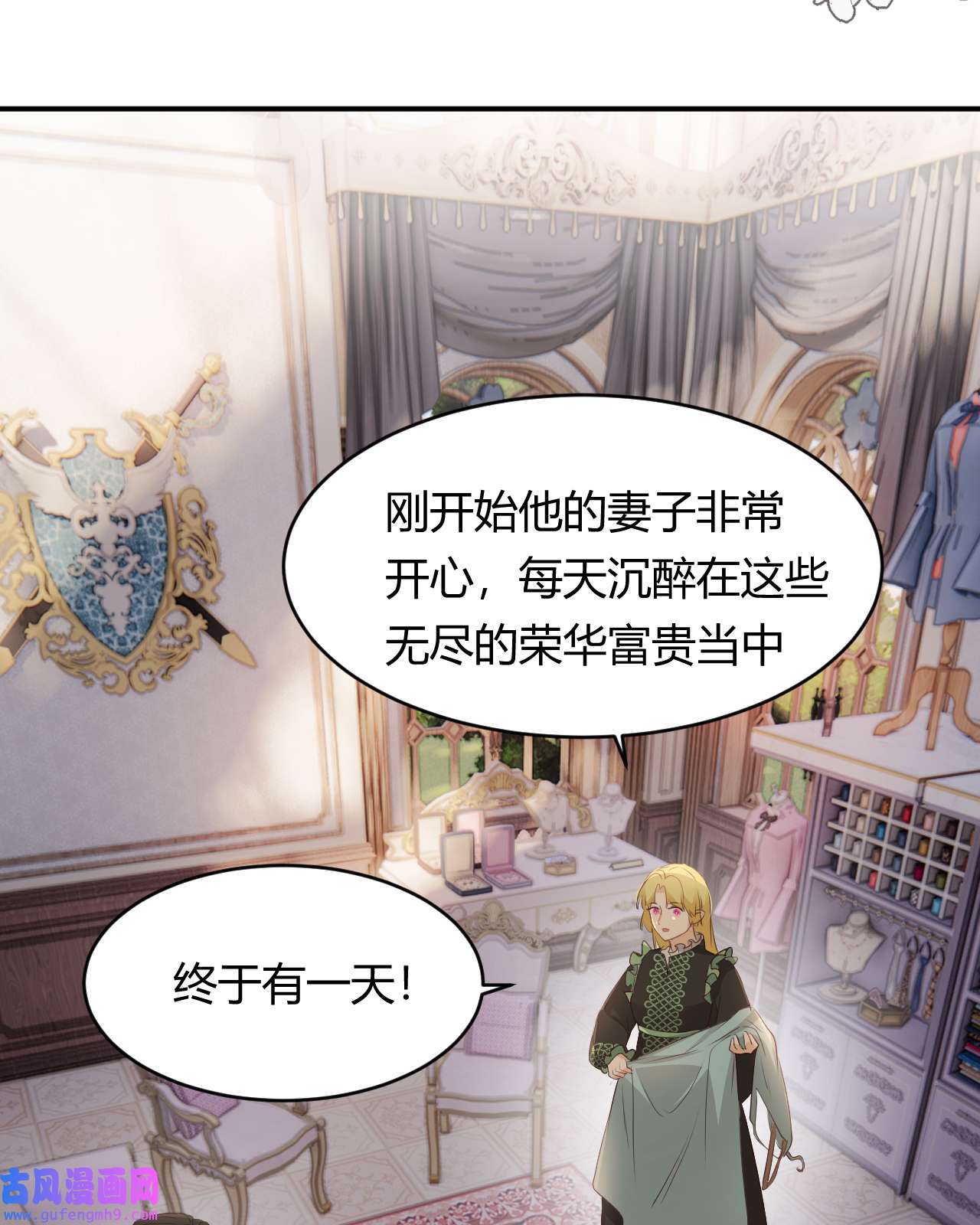 饲龙手册29 今晚是会长的舞伴