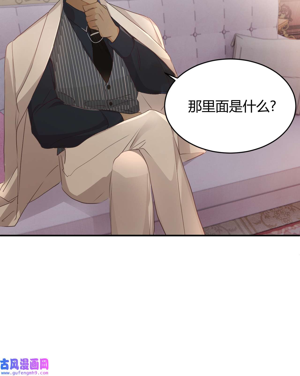 饲龙手册29 今晚是会长的舞伴