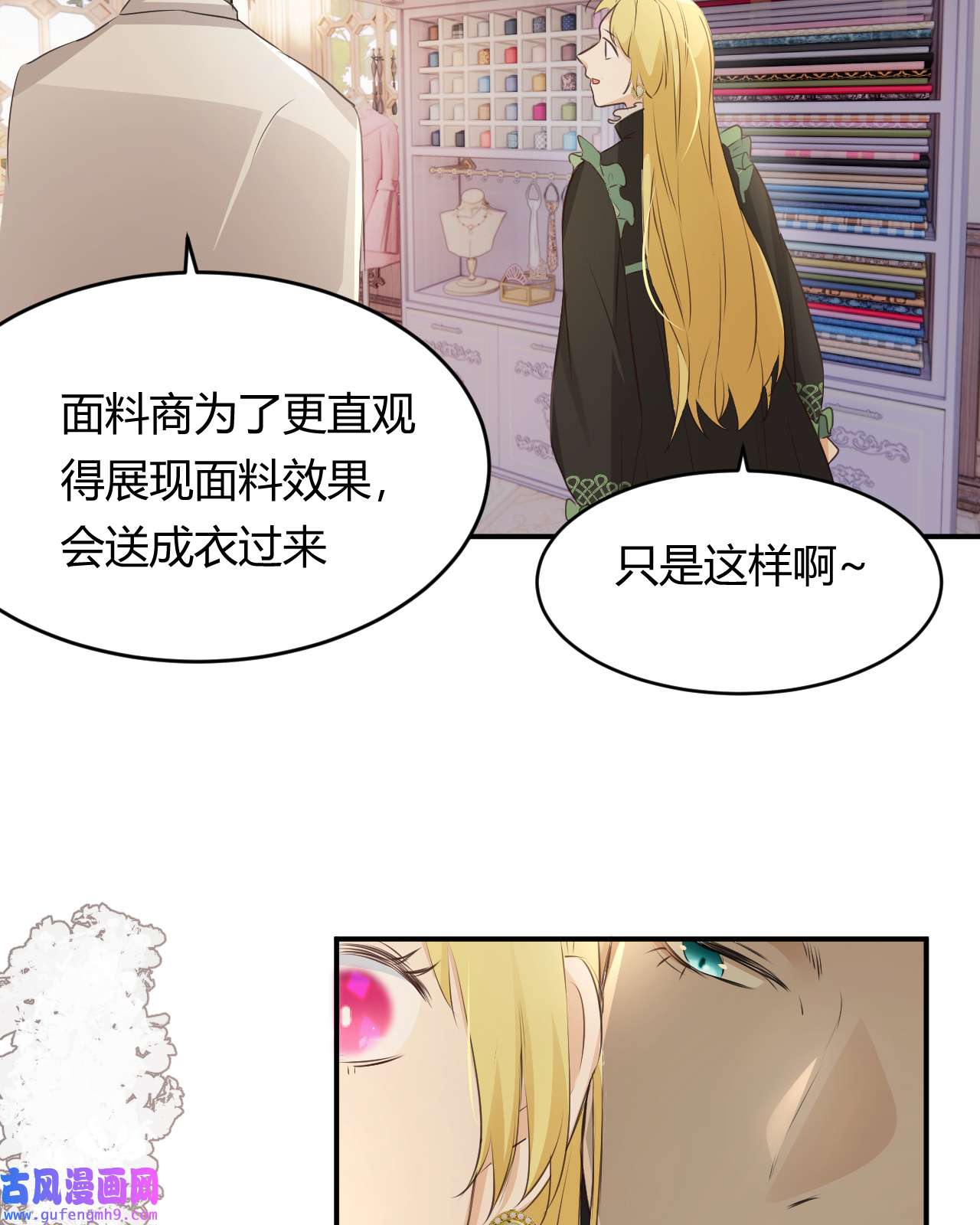 饲龙手册29 今晚是会长的舞伴
