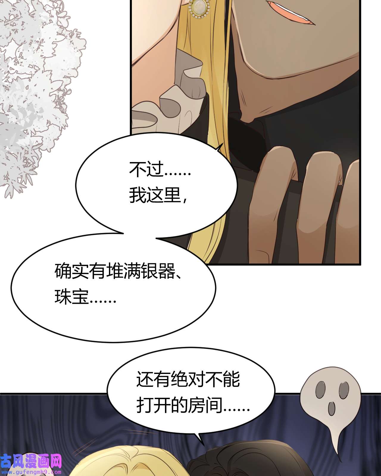 饲龙手册29 今晚是会长的舞伴
