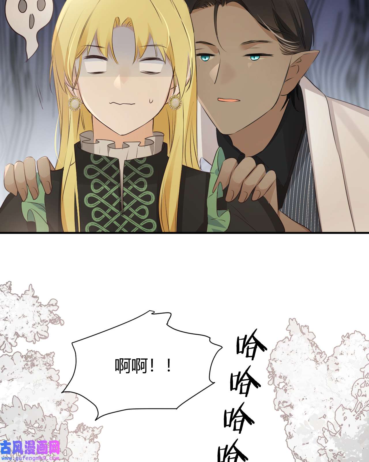 饲龙手册29 今晚是会长的舞伴