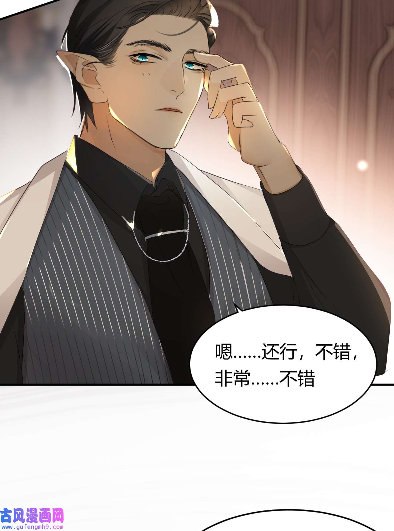 饲龙手册29 今晚是会长的舞伴
