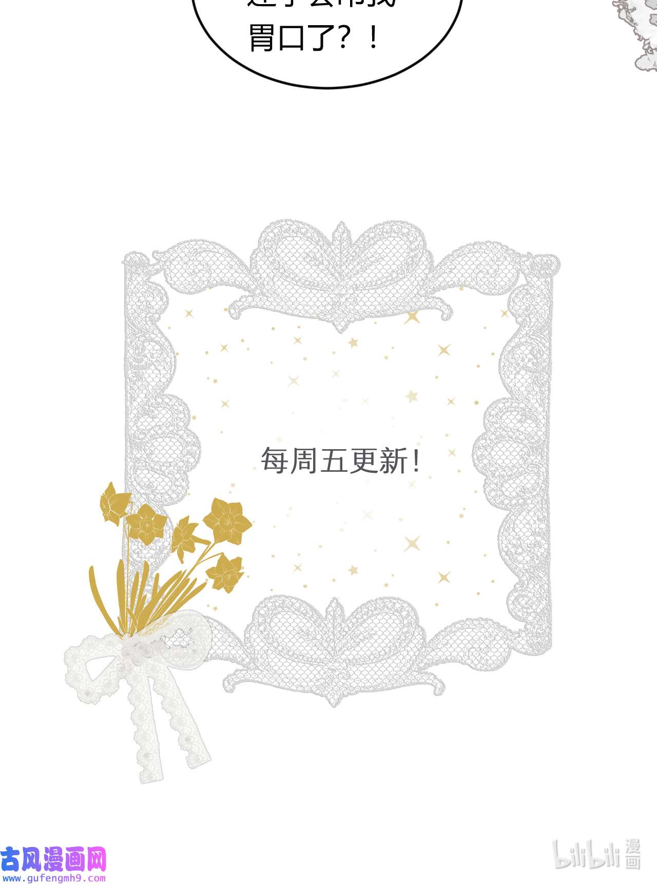 饲龙手册29 今晚是会长的舞伴