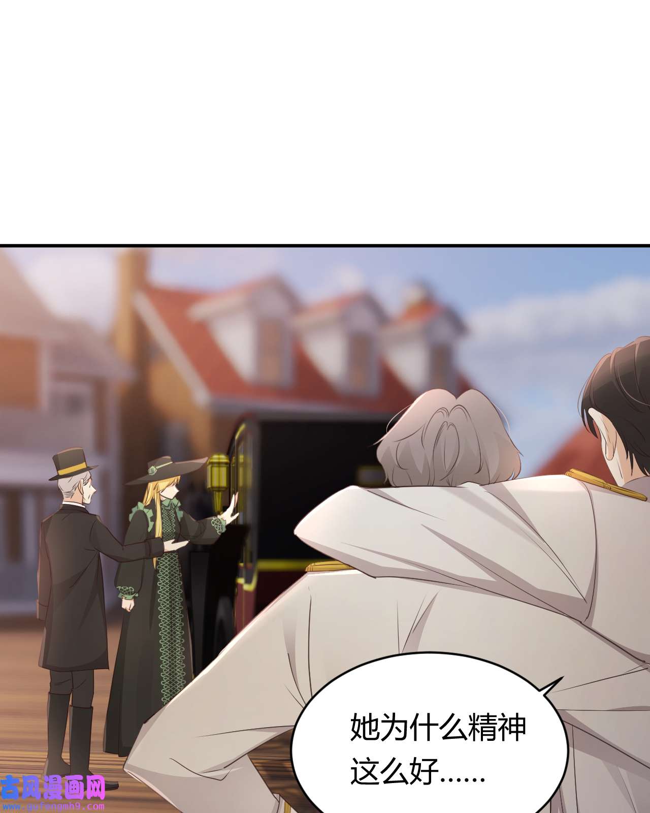 饲龙手册29 今晚是会长的舞伴