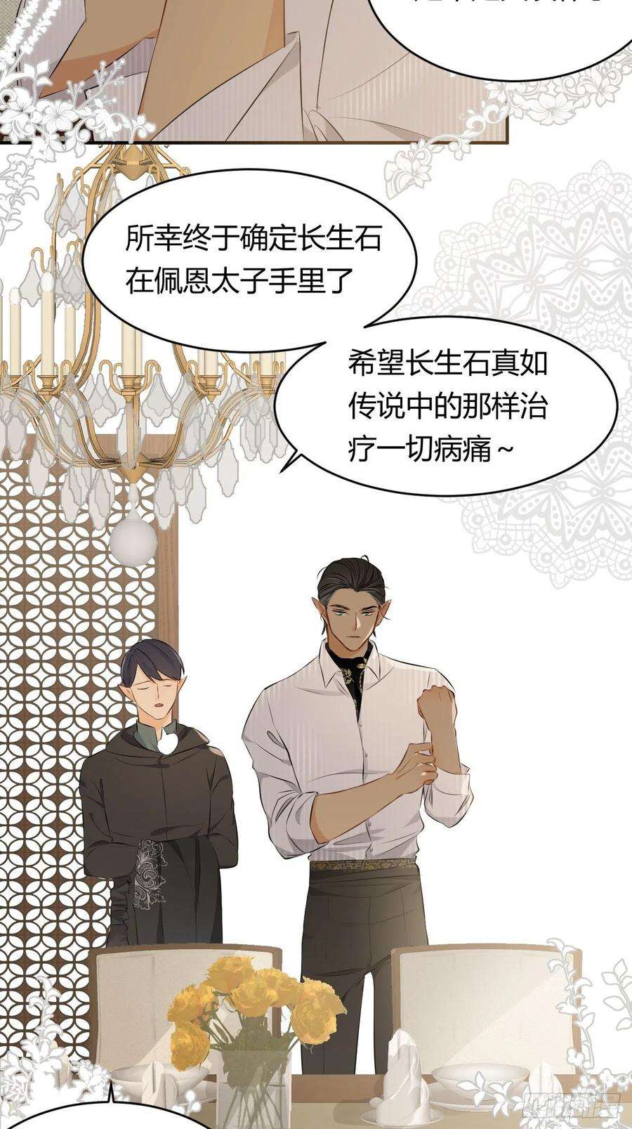 饲龙手册09拜托请按时赴约