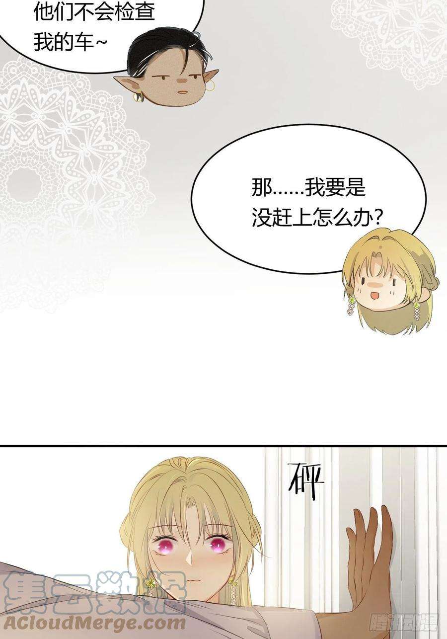 饲龙手册09拜托请按时赴约