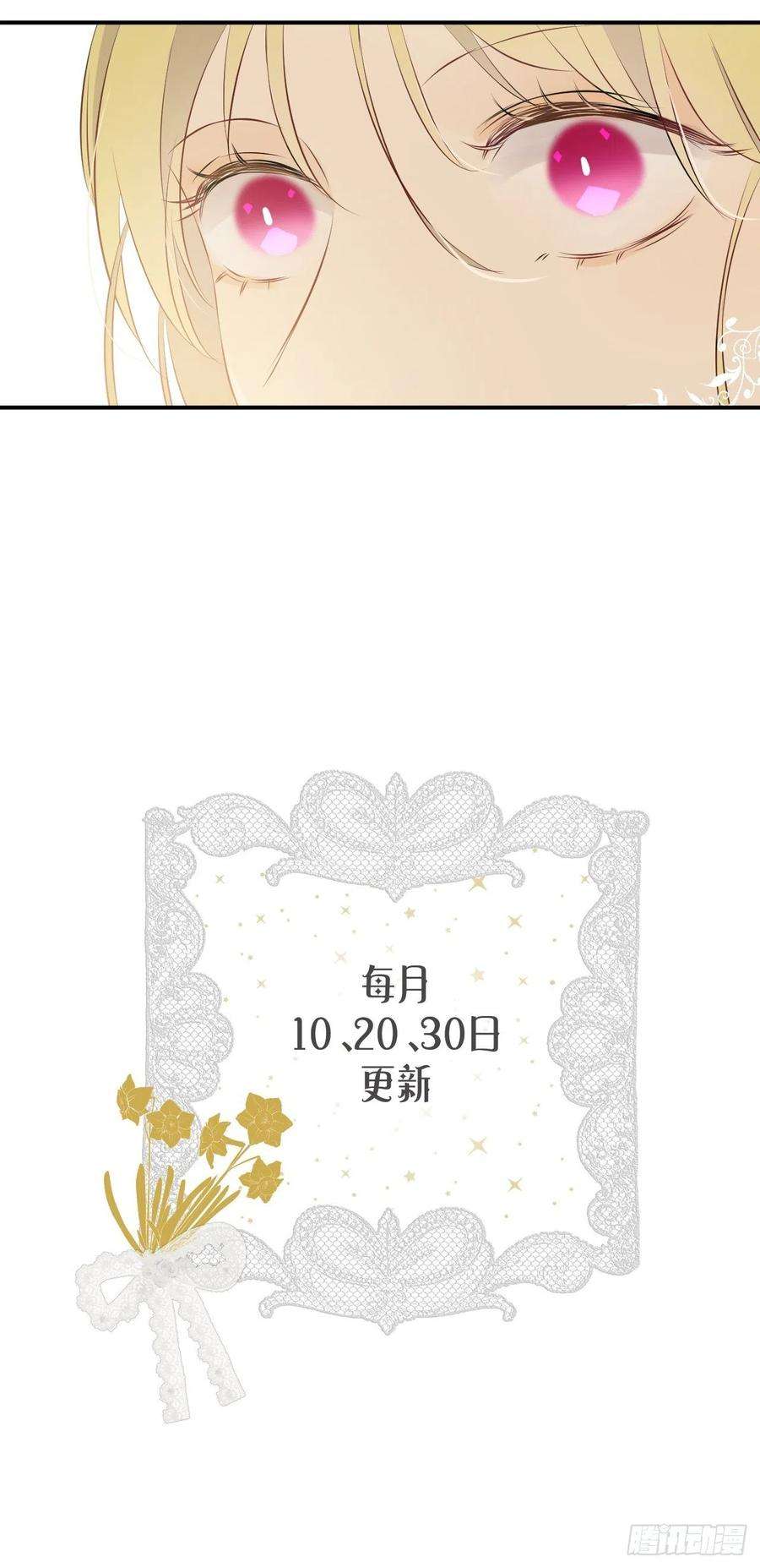 饲龙手册09拜托请按时赴约