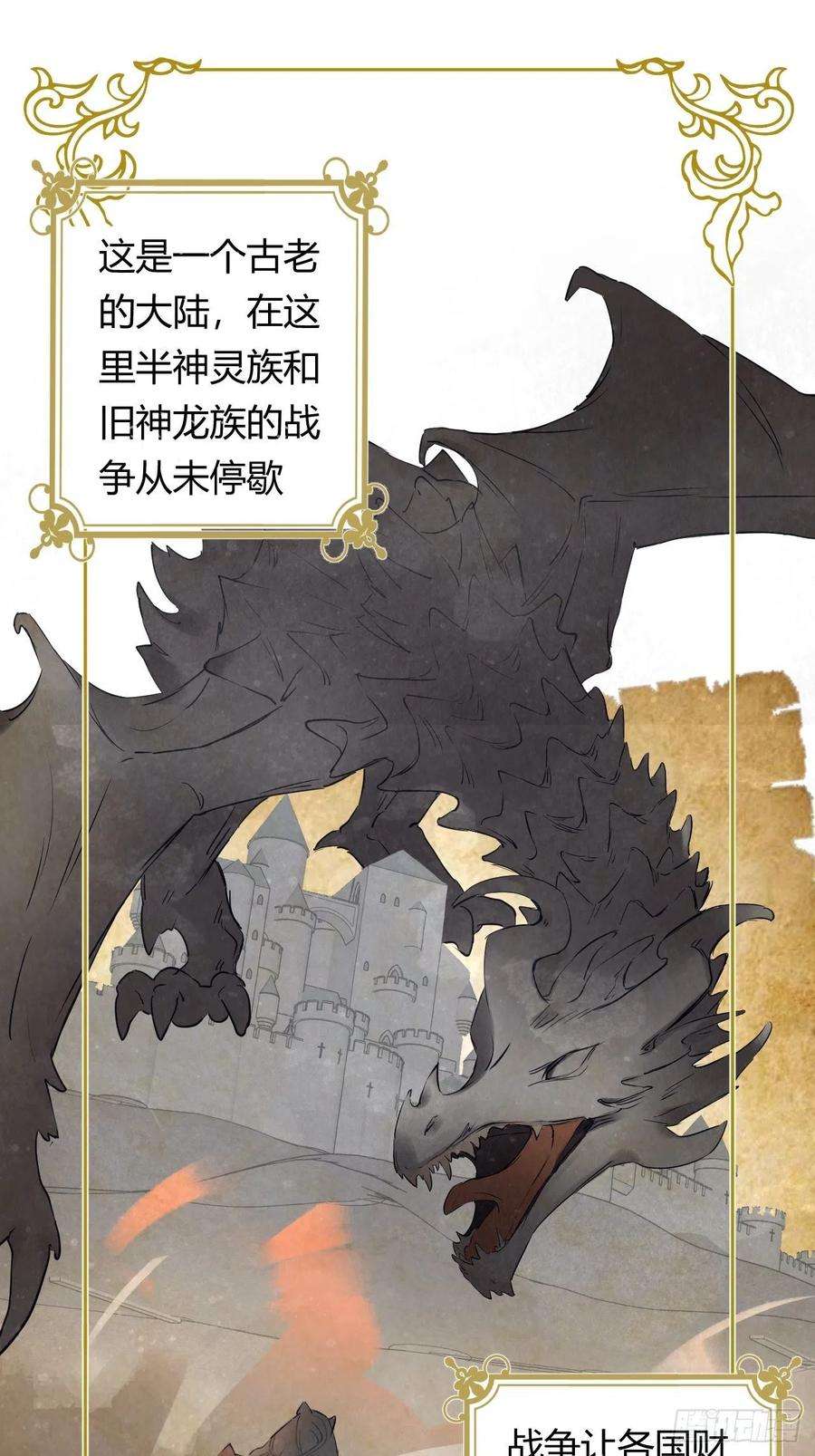 饲龙手册01猝死打工人魂穿异世界