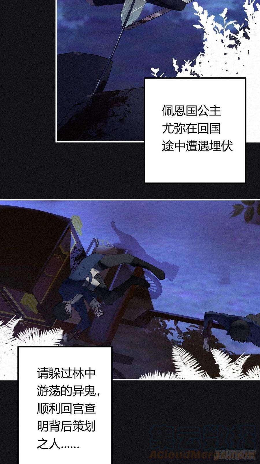 饲龙手册01猝死打工人魂穿异世界