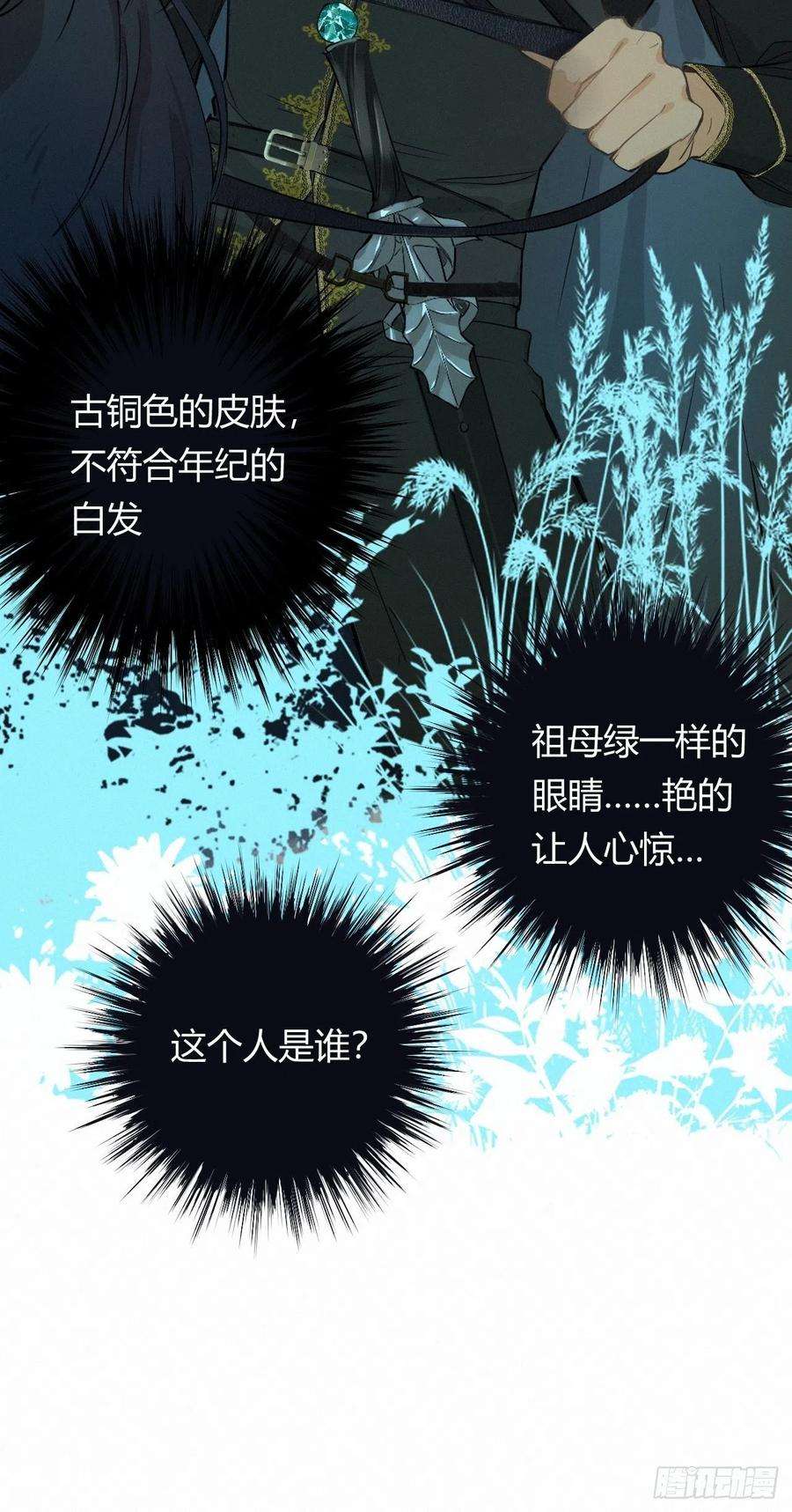 饲龙手册02这个黑皮男人是谁？！