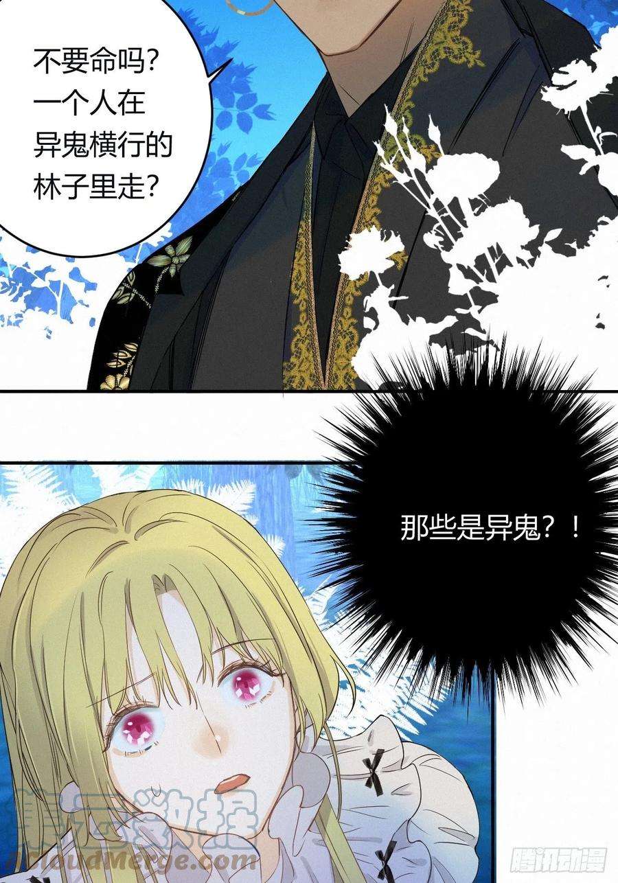 饲龙手册02这个黑皮男人是谁？！