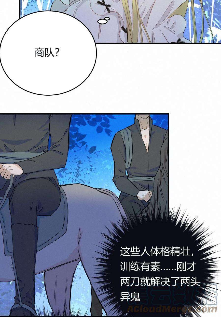 饲龙手册02这个黑皮男人是谁？！