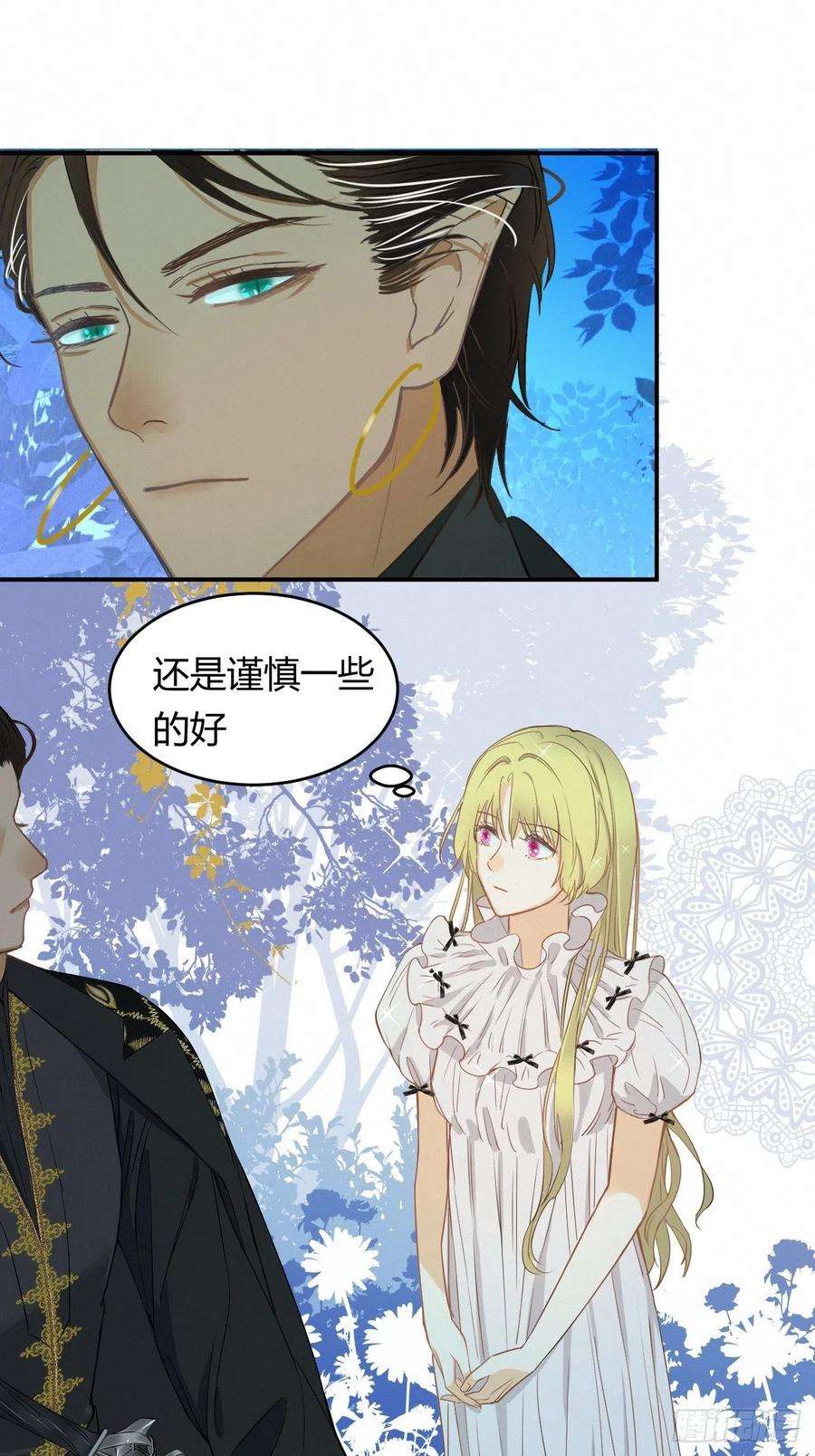 饲龙手册02这个黑皮男人是谁？！