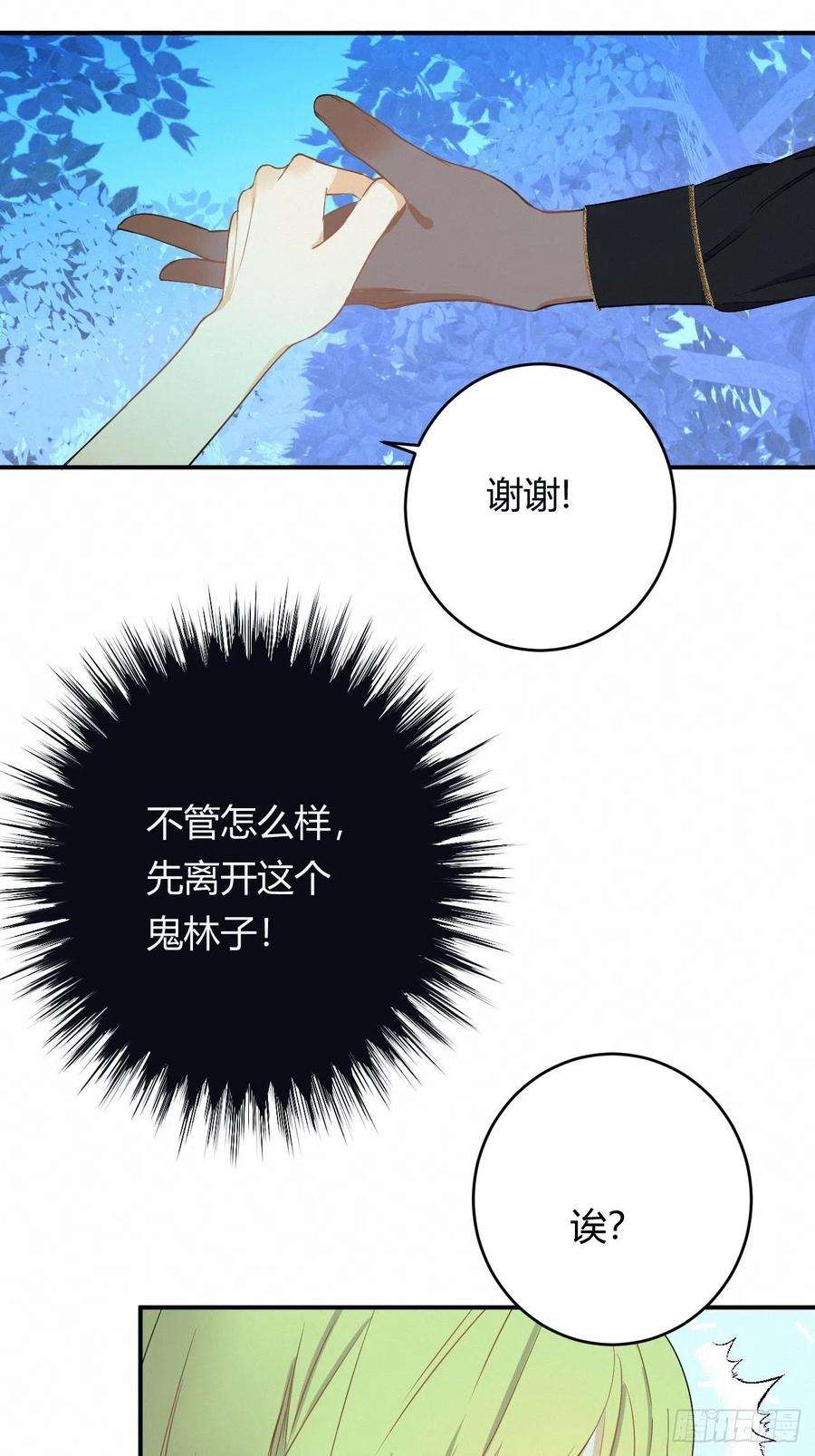 饲龙手册02这个黑皮男人是谁？！