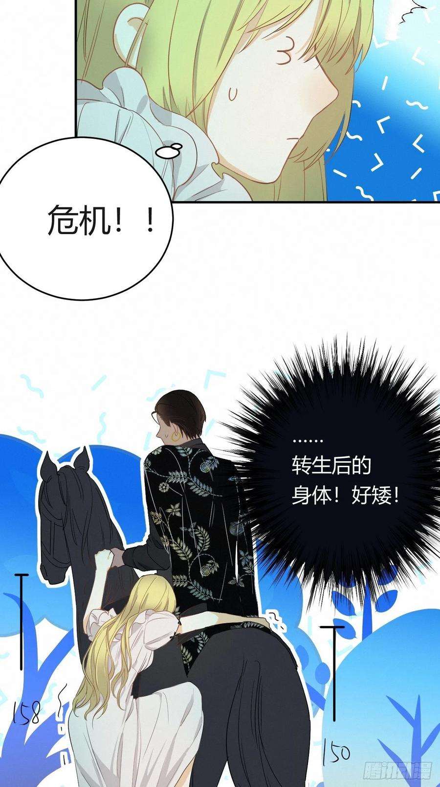 饲龙手册02这个黑皮男人是谁？！