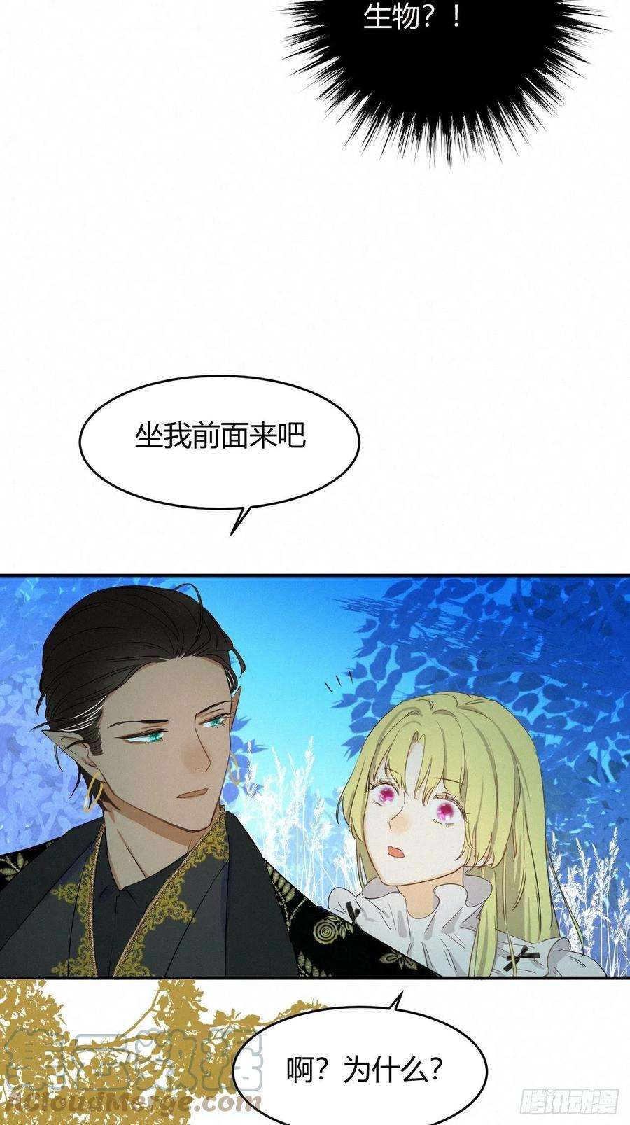 饲龙手册02这个黑皮男人是谁？！