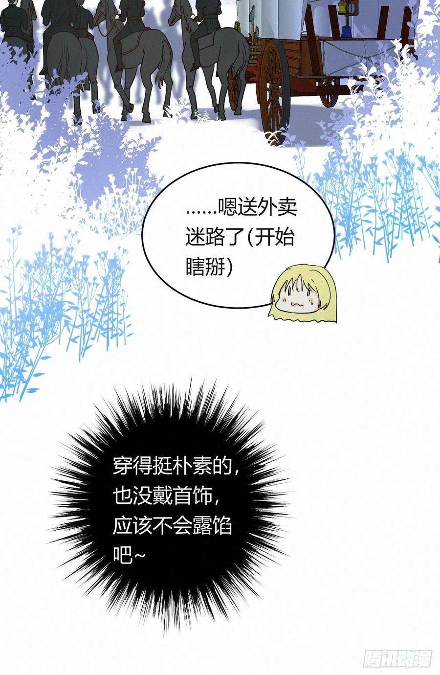饲龙手册02这个黑皮男人是谁？！