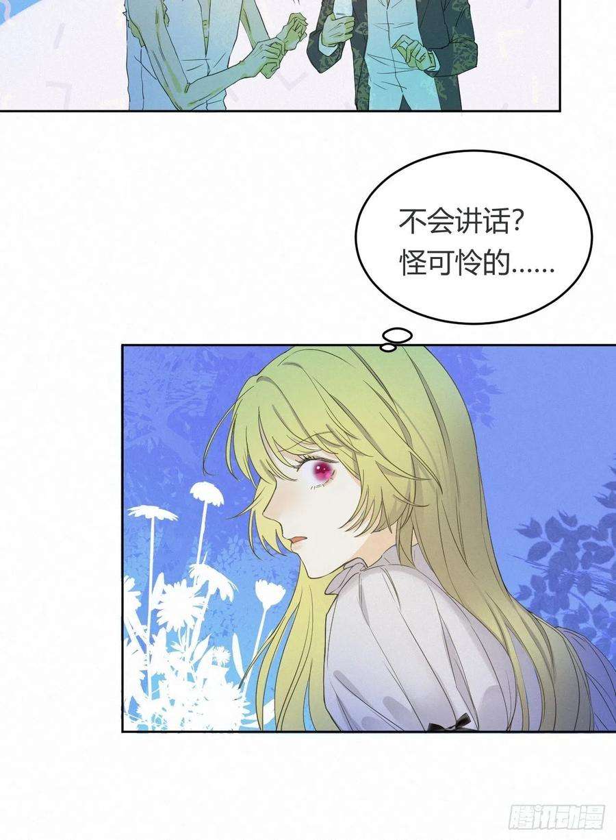 饲龙手册02这个黑皮男人是谁？！