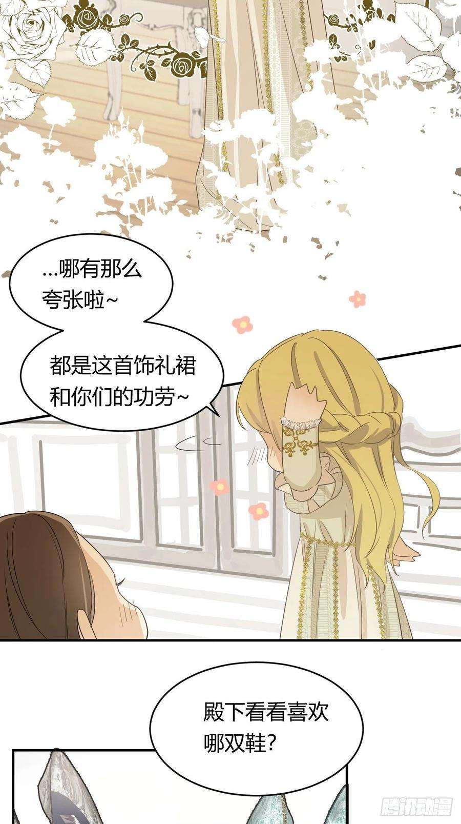 饲龙手册04兄妹的秘密