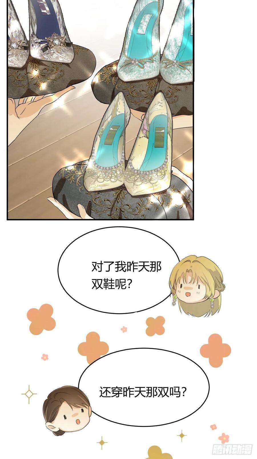 饲龙手册04兄妹的秘密