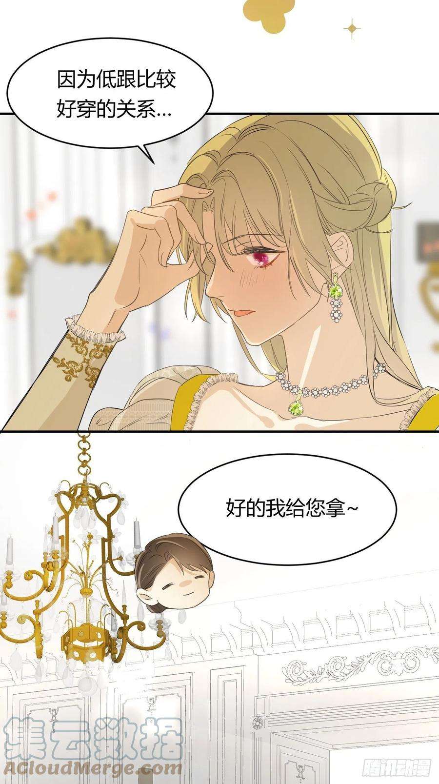 饲龙手册04兄妹的秘密